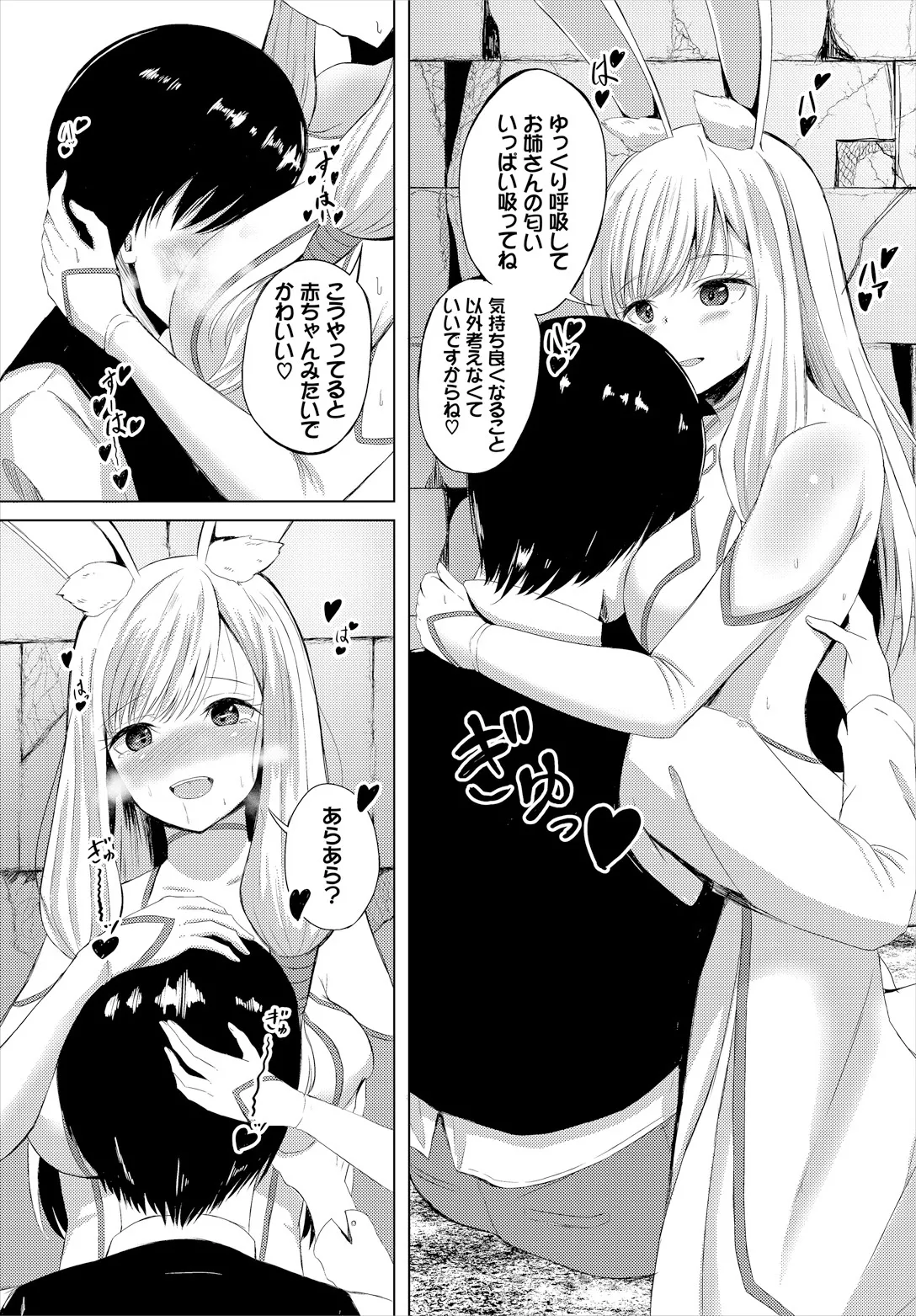 Sweet Quest page 127 - kissing big breasts hentai manga - read online free