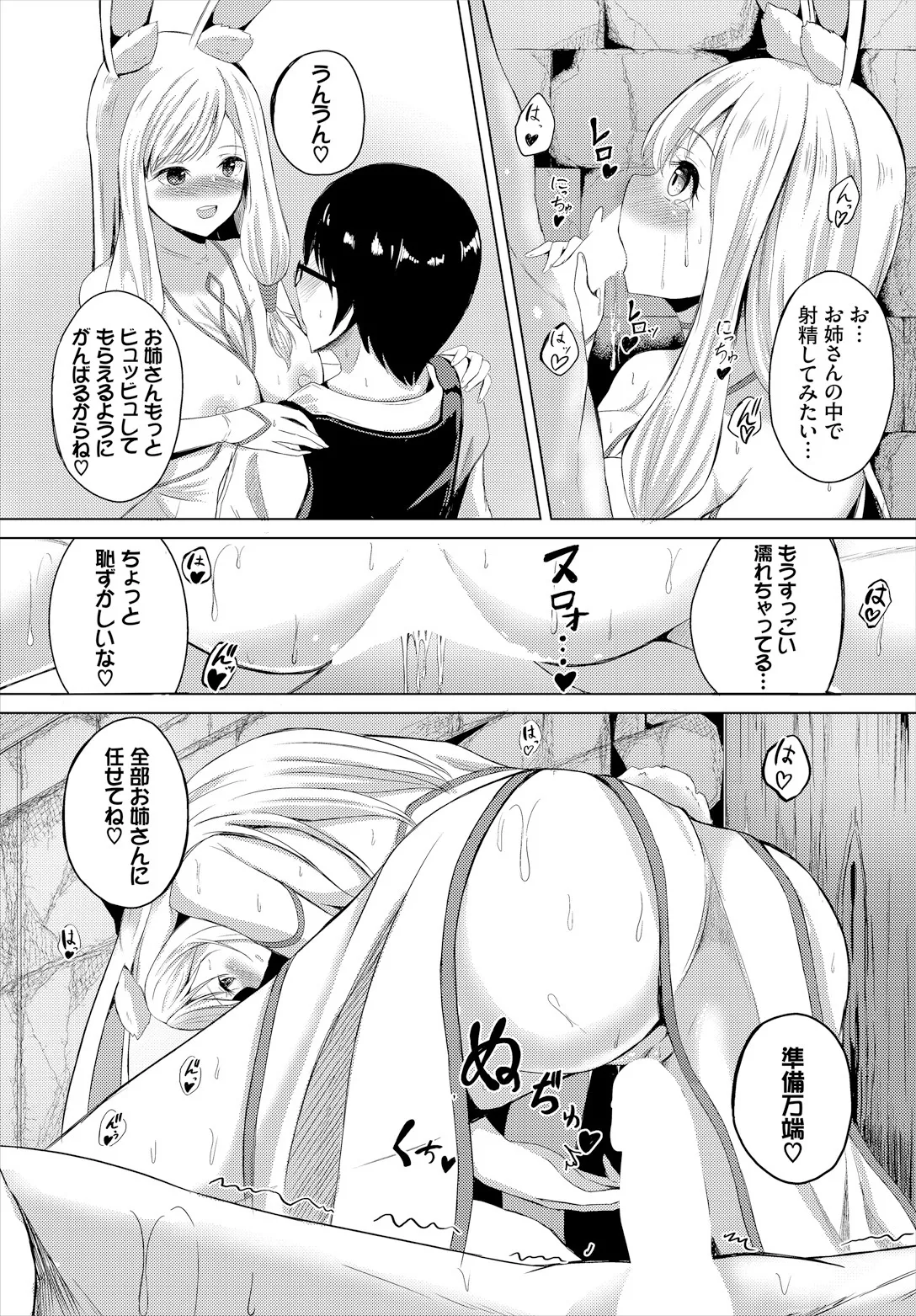 Sweet Quest page 135 - kissing big breasts hentai manga - read online free