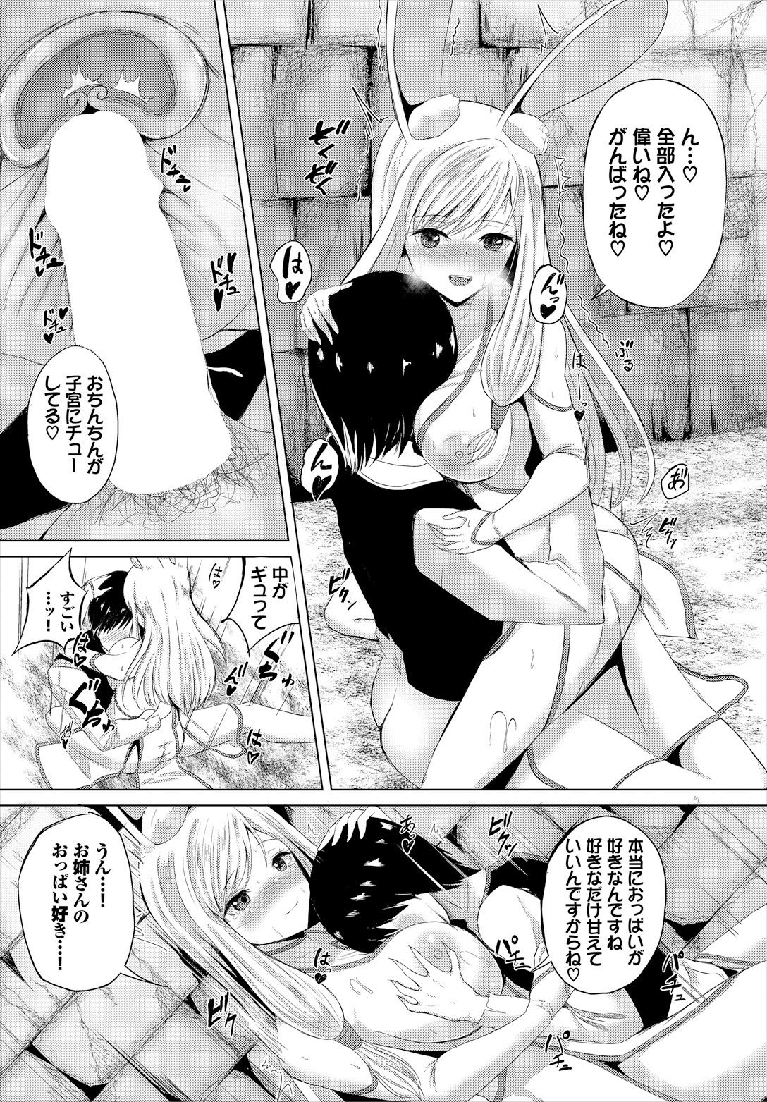 Sweet Quest page 136 - full censorship kissing hentai manga - read online free