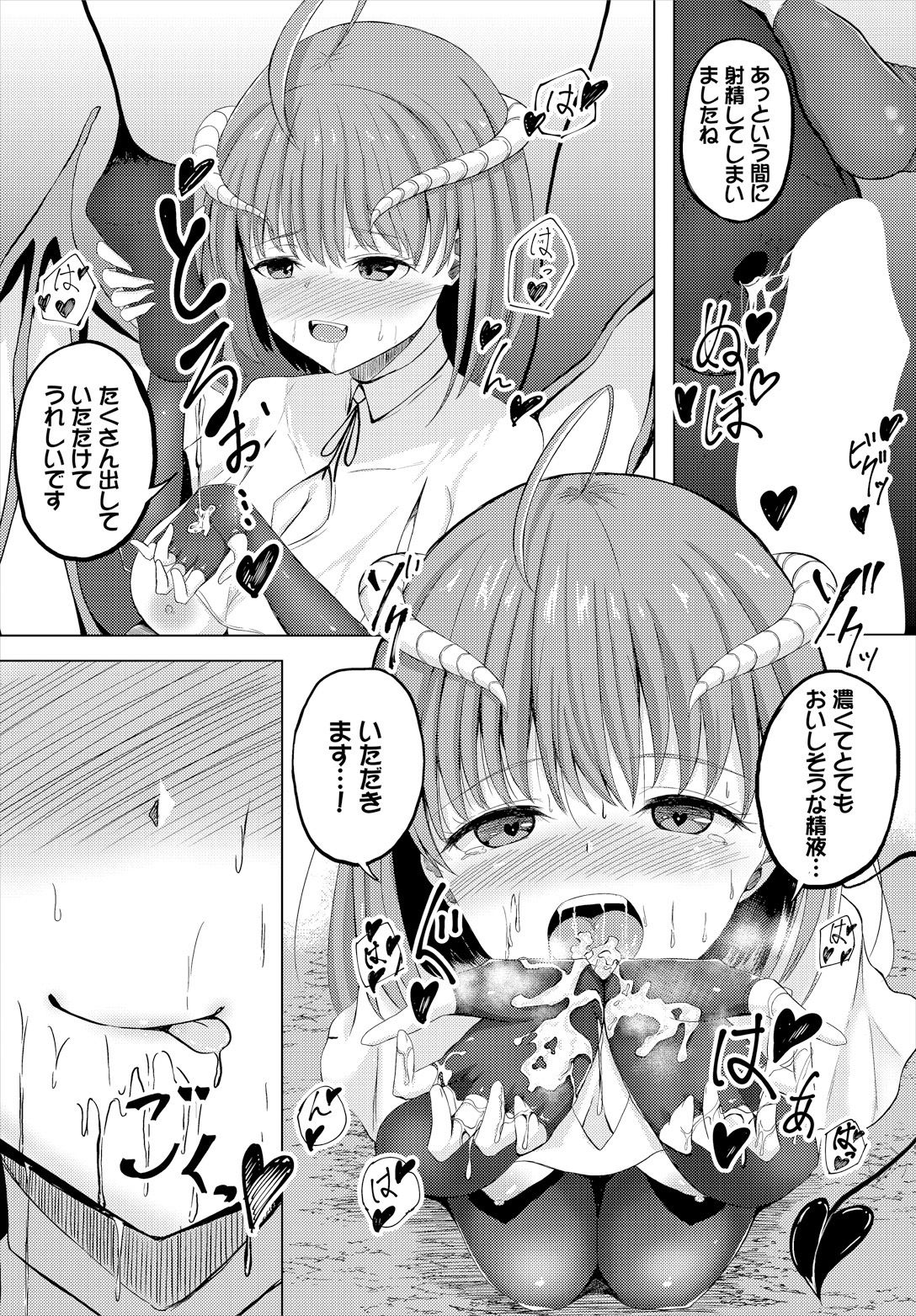 Sweet Quest page 148 - kissing big breasts hentai manga - read online free