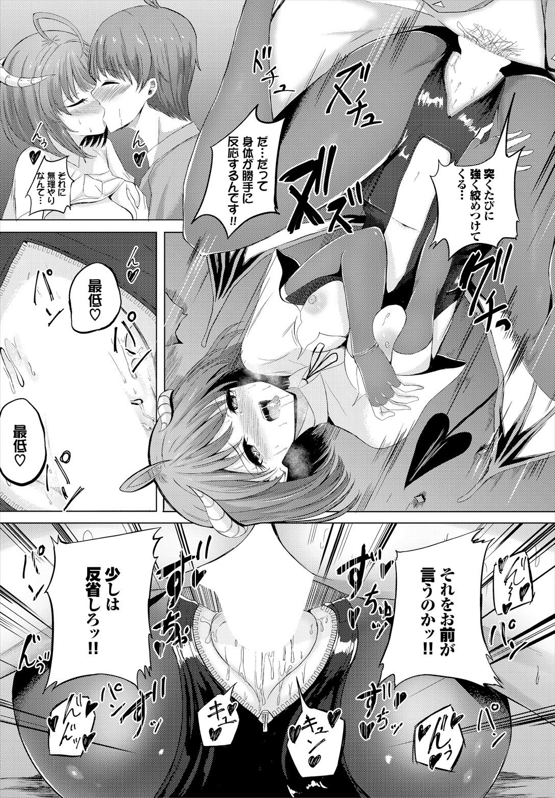 Sweet Quest page 158 - full censorship kissing hentai manga - read online free