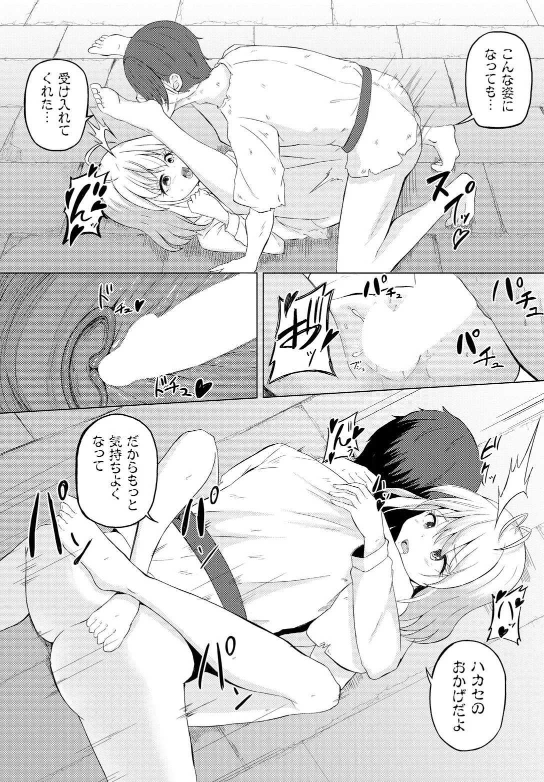 Sweet Quest page 19 - full censorship kissing hentai manga - read online free