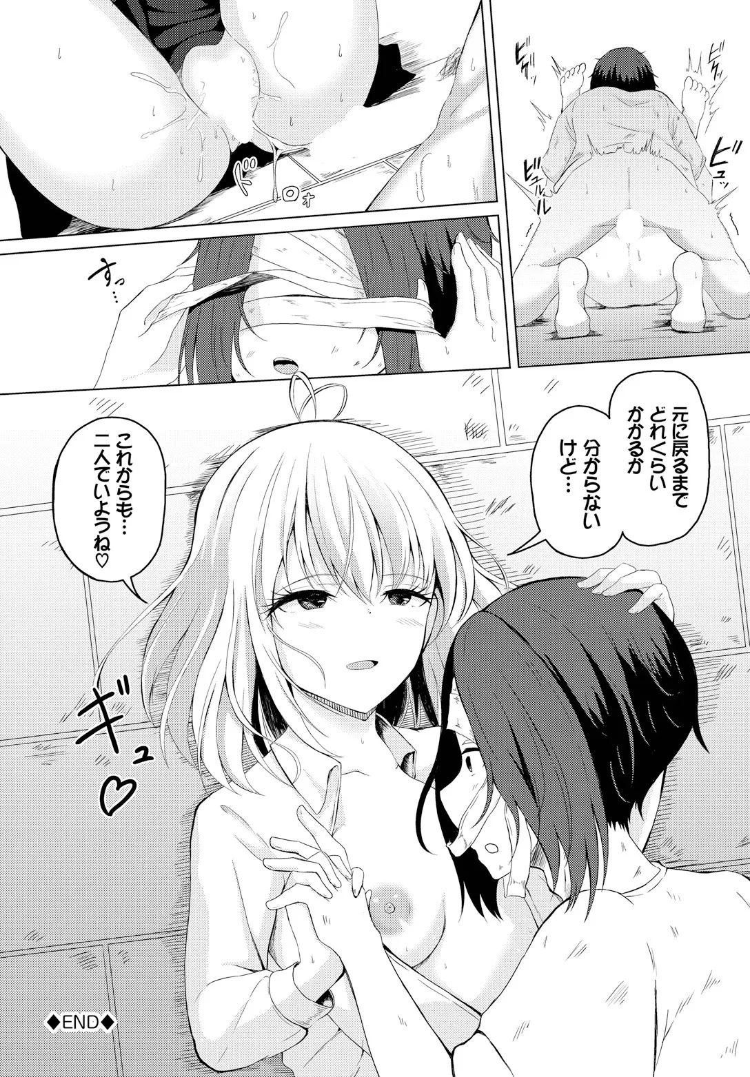 Sweet Quest page 22 - kissing big breasts hentai manga - read online free