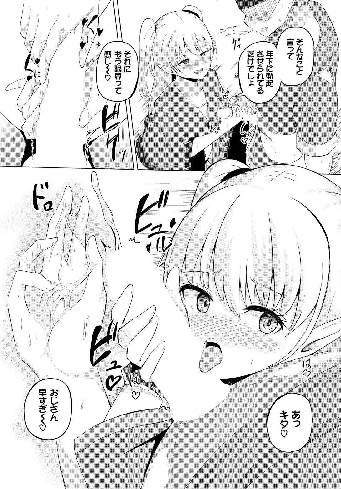 Sweet Quest page 29 - full censorship kissing hentai manga - read online free