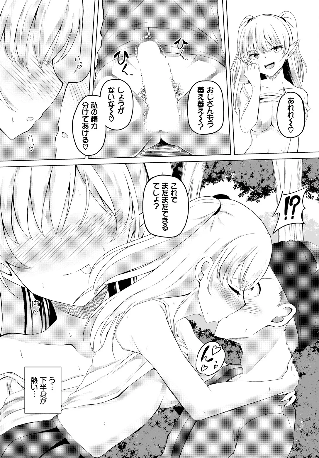 Sweet Quest page 33 - full censorship kissing hentai manga - read online free