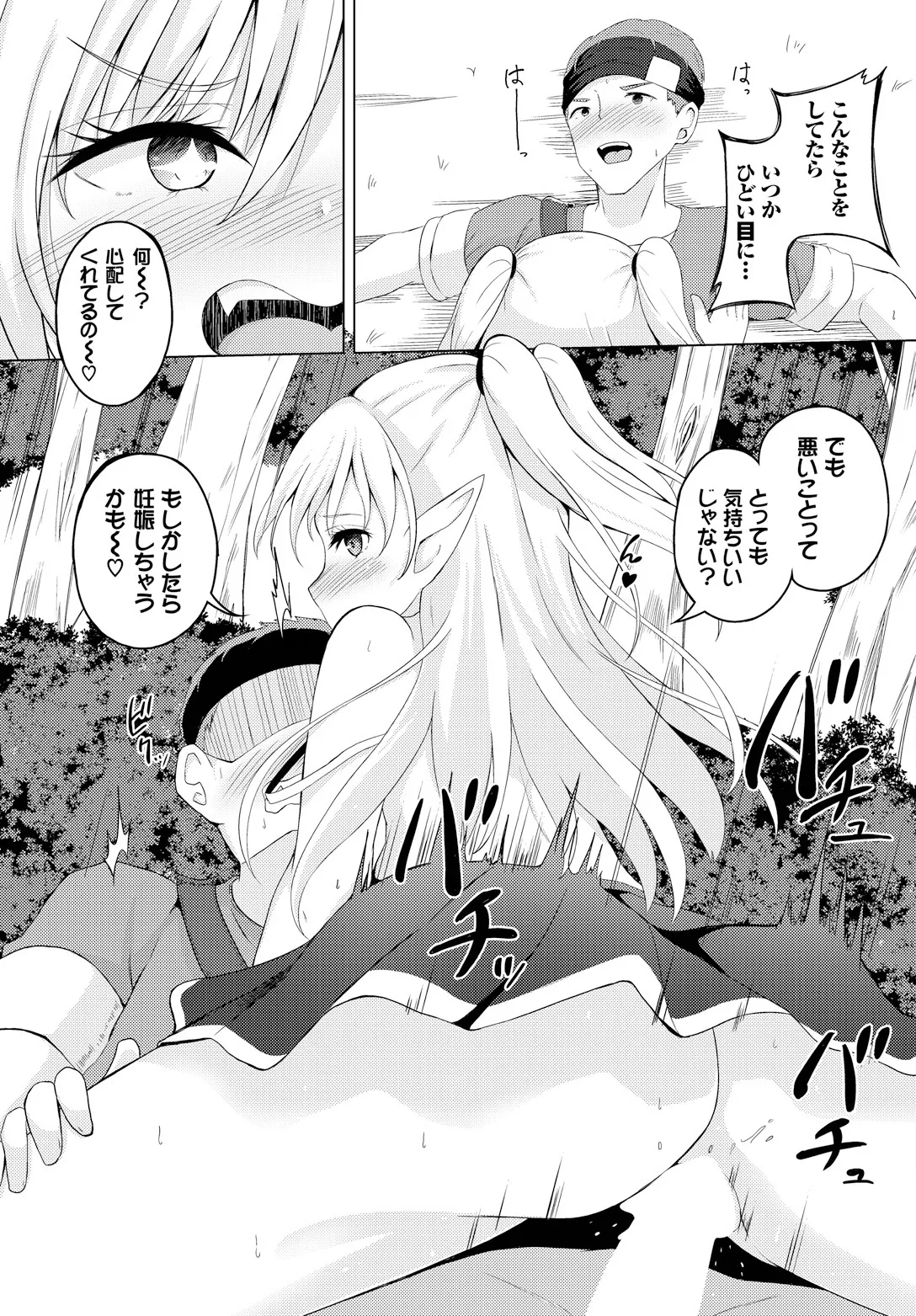 Sweet Quest page 39 - kissing big breasts hentai manga - read online free