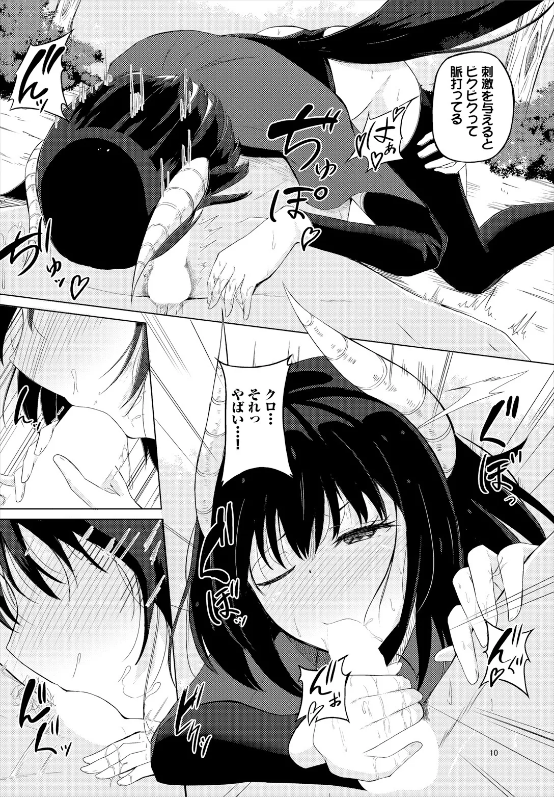 Sweet Quest page 52 - full censorship kissing hentai manga - read online free