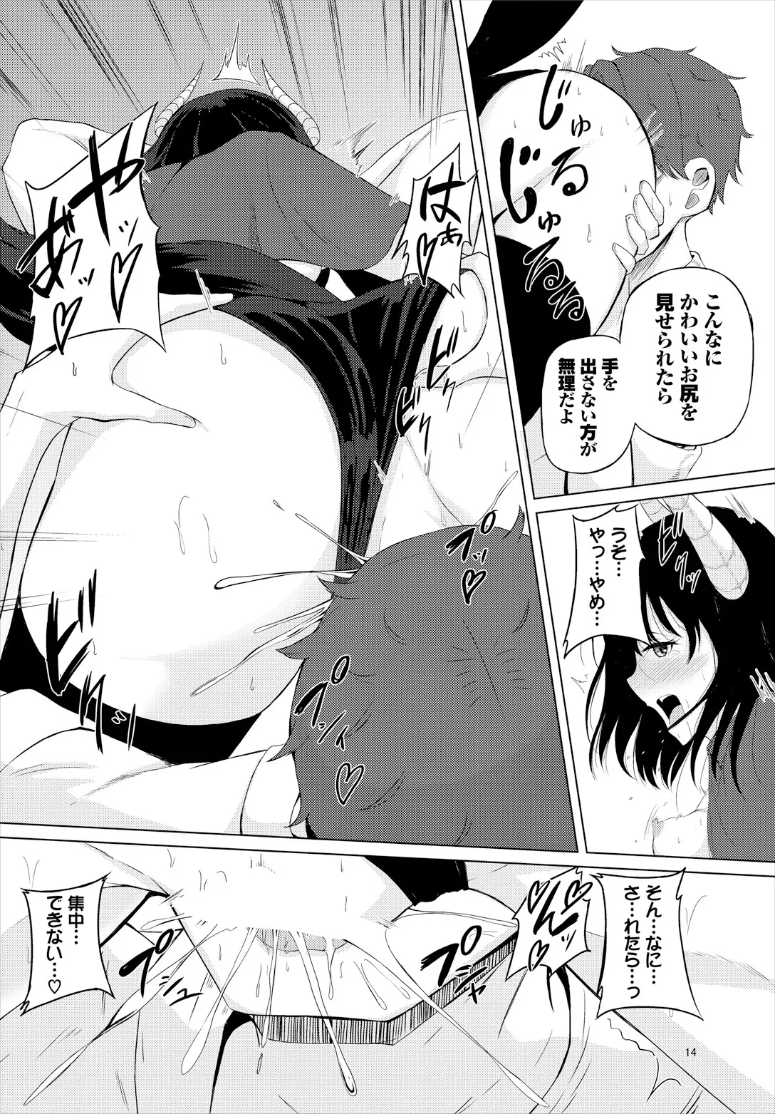 Sweet Quest page 56 - full censorship kissing hentai manga - read online free