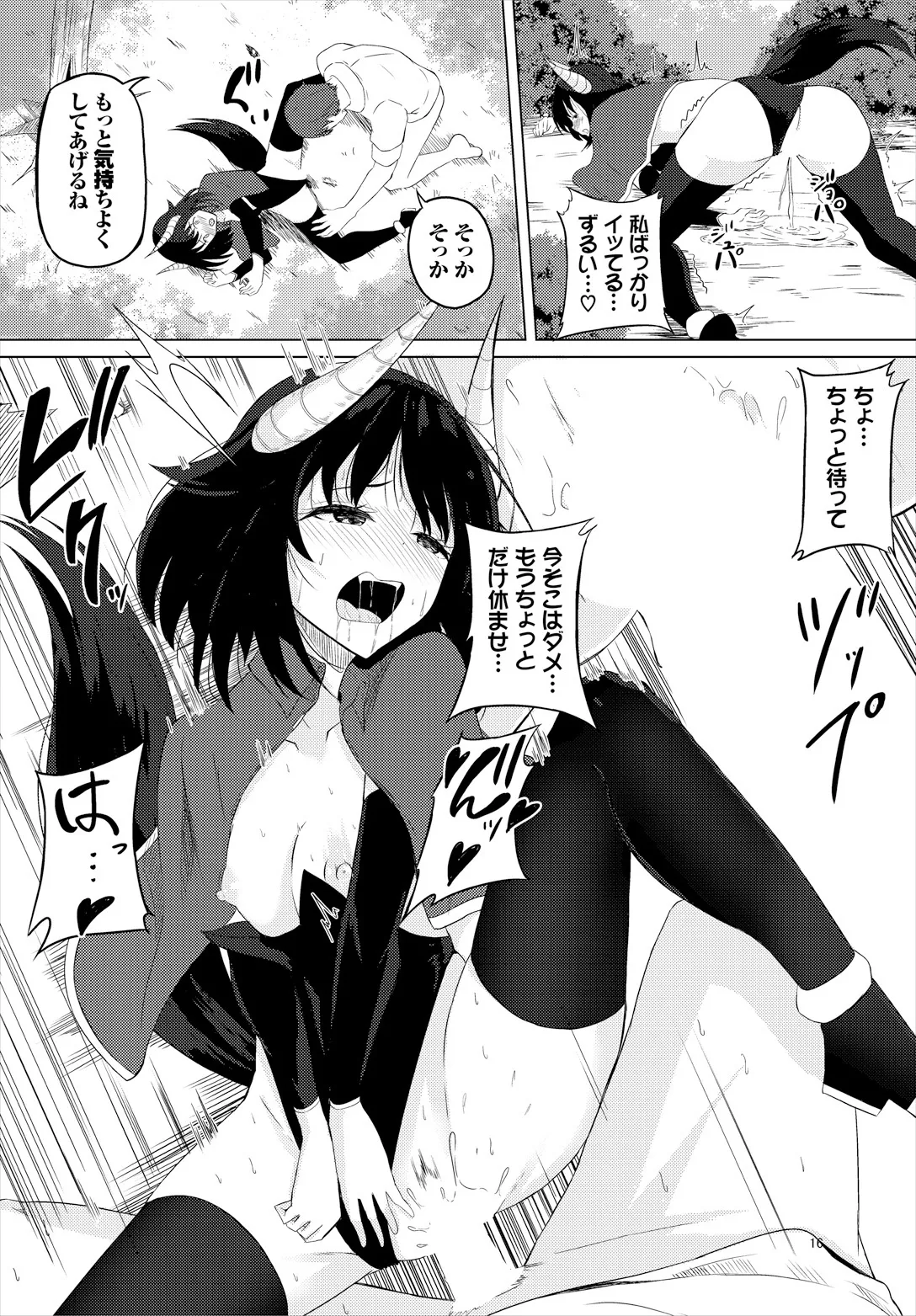 Sweet Quest page 58 - full censorship kissing hentai manga - read online free