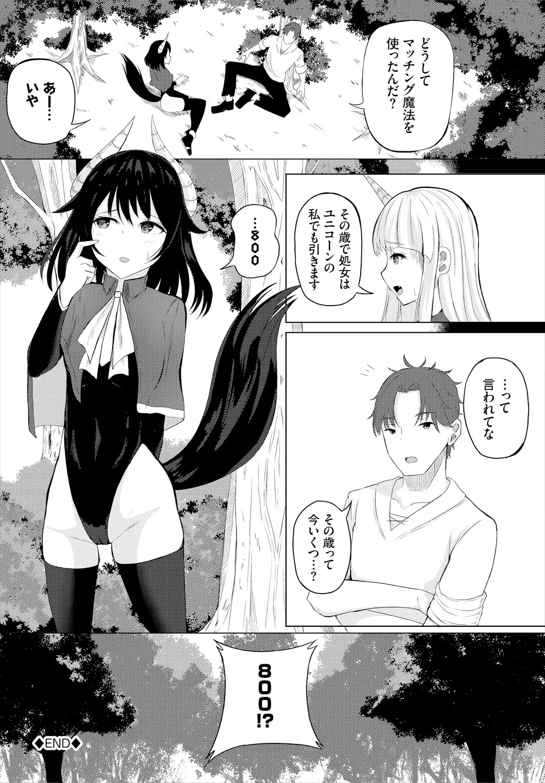 Sweet Quest page 62 - full censorship kissing hentai manga - read online free