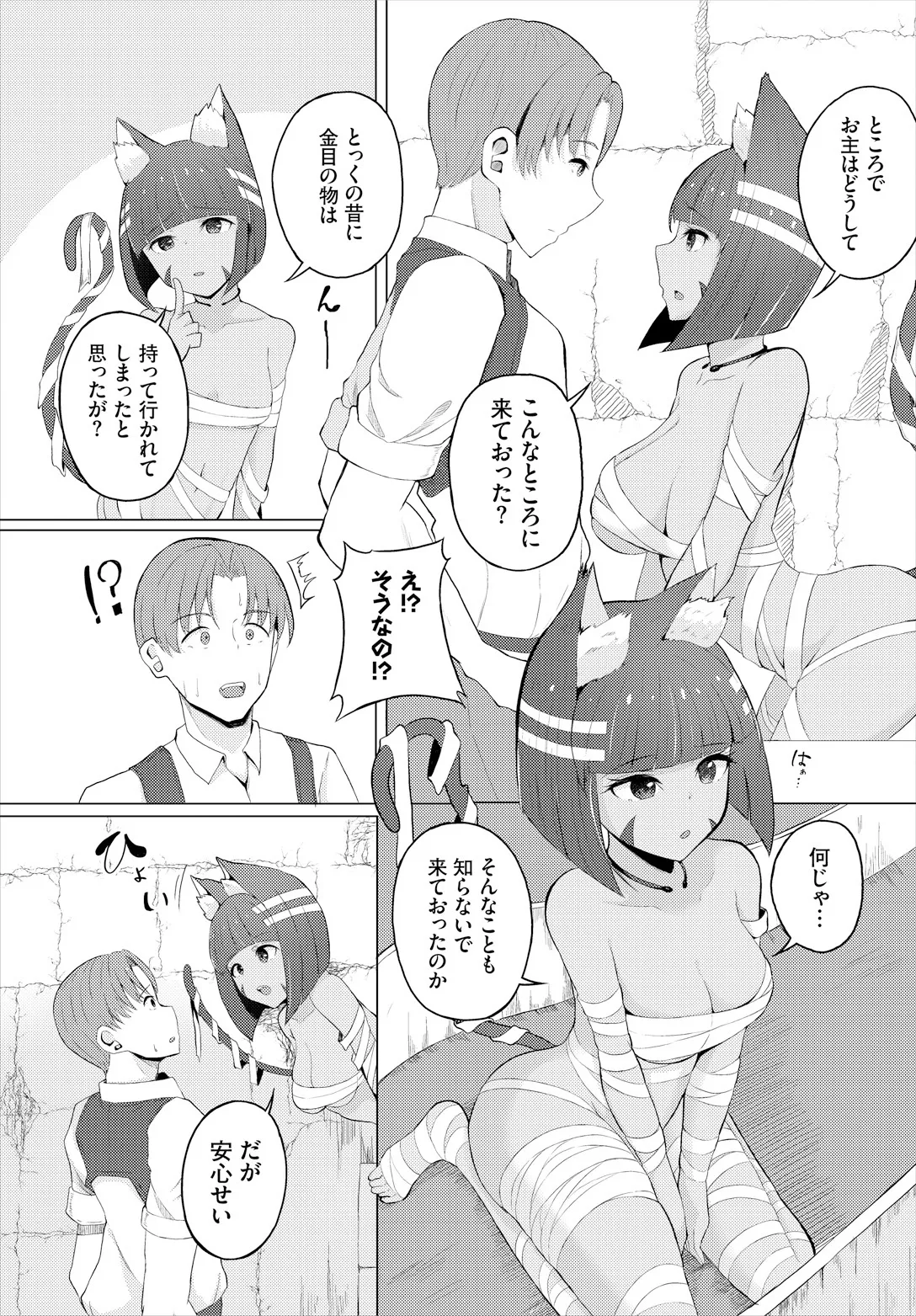 Sweet Quest page 65 - full censorship kissing hentai manga - read online free