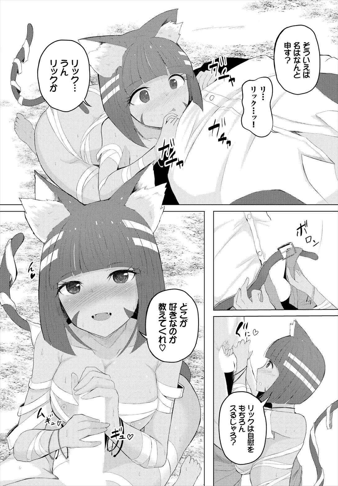 Sweet Quest page 68 - full censorship kissing hentai manga - read online free