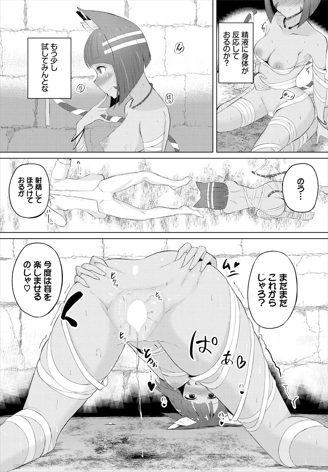 Sweet Quest page 73 - kissing big breasts hentai manga - read online free