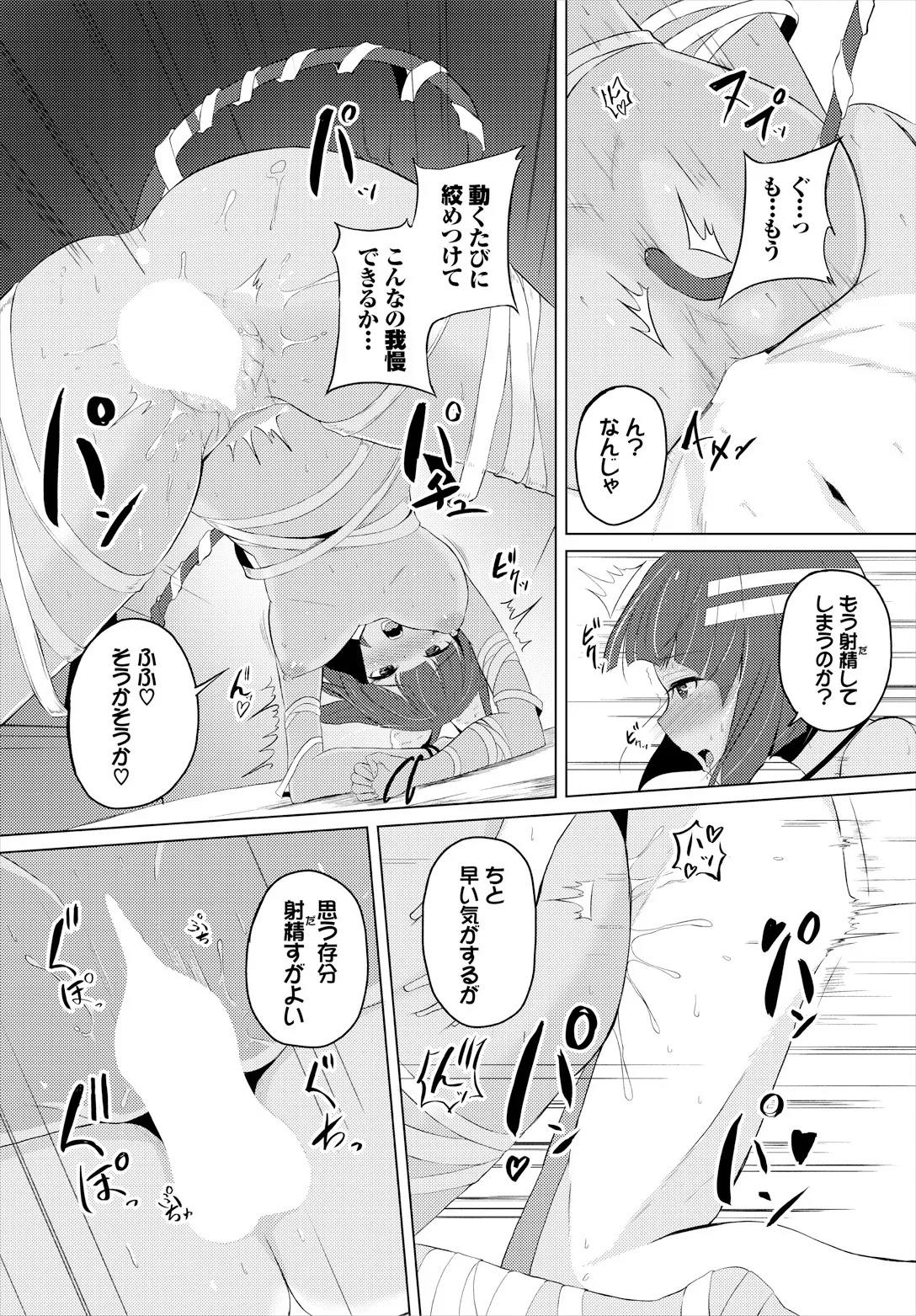 Sweet Quest page 76 - full censorship kissing hentai manga - read online free