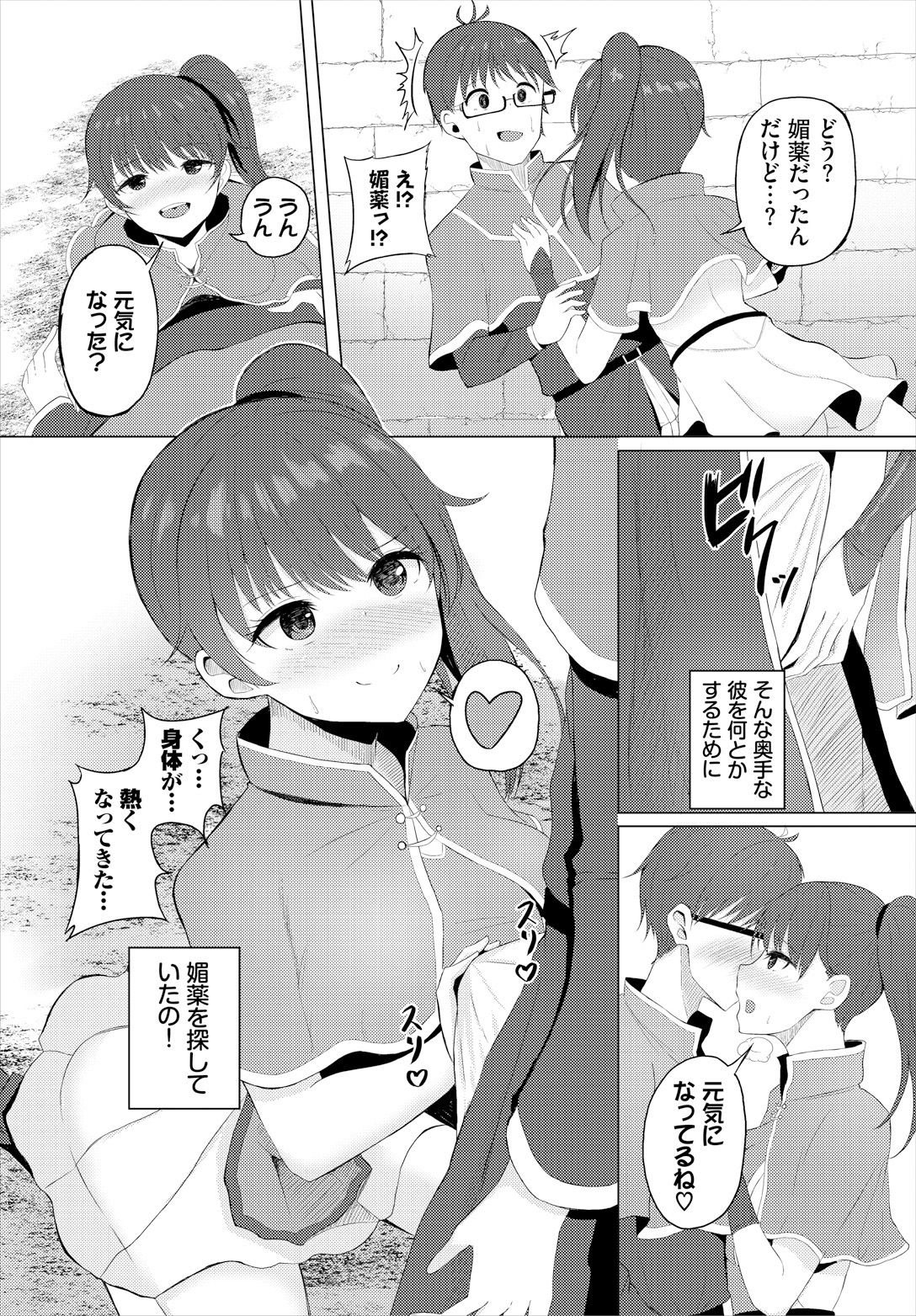 Sweet Quest page 85 - full censorship kissing hentai manga - read online free