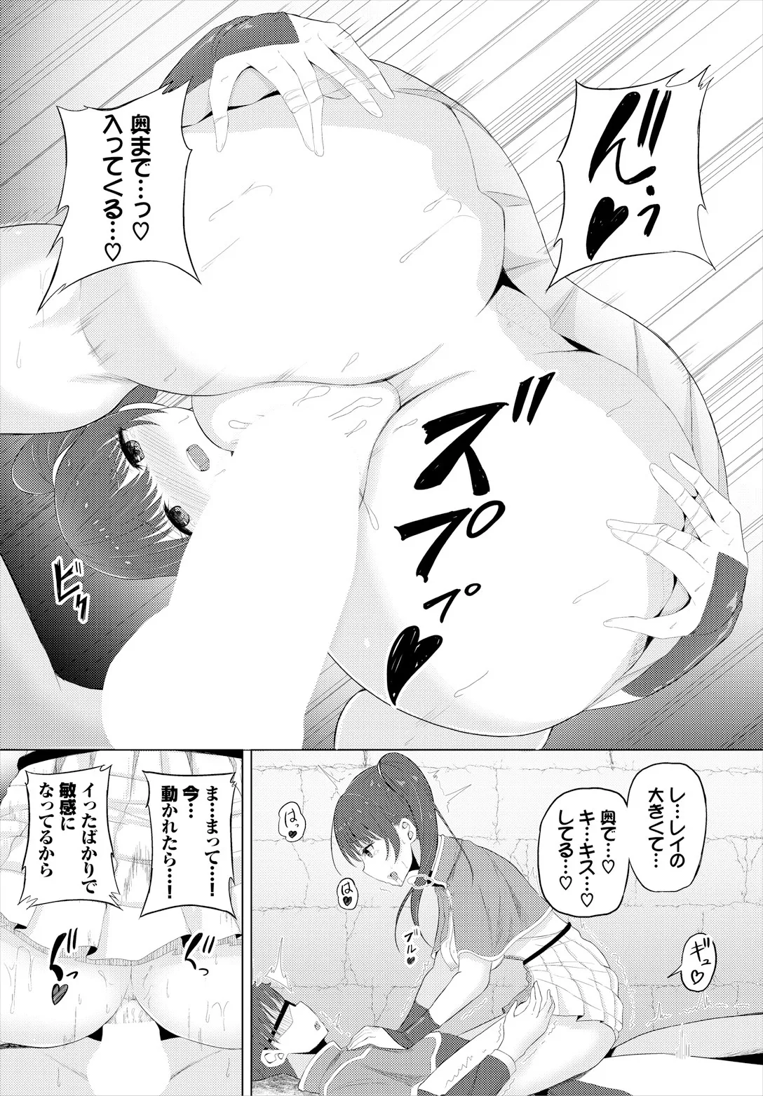 Sweet Quest page 94 - full censorship kissing hentai manga - read online free