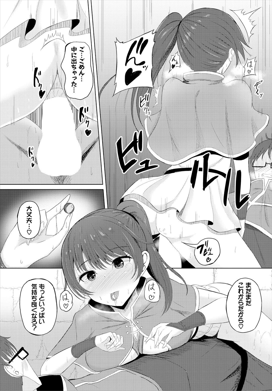 Sweet Quest page 95 - full censorship kissing hentai manga - read online free