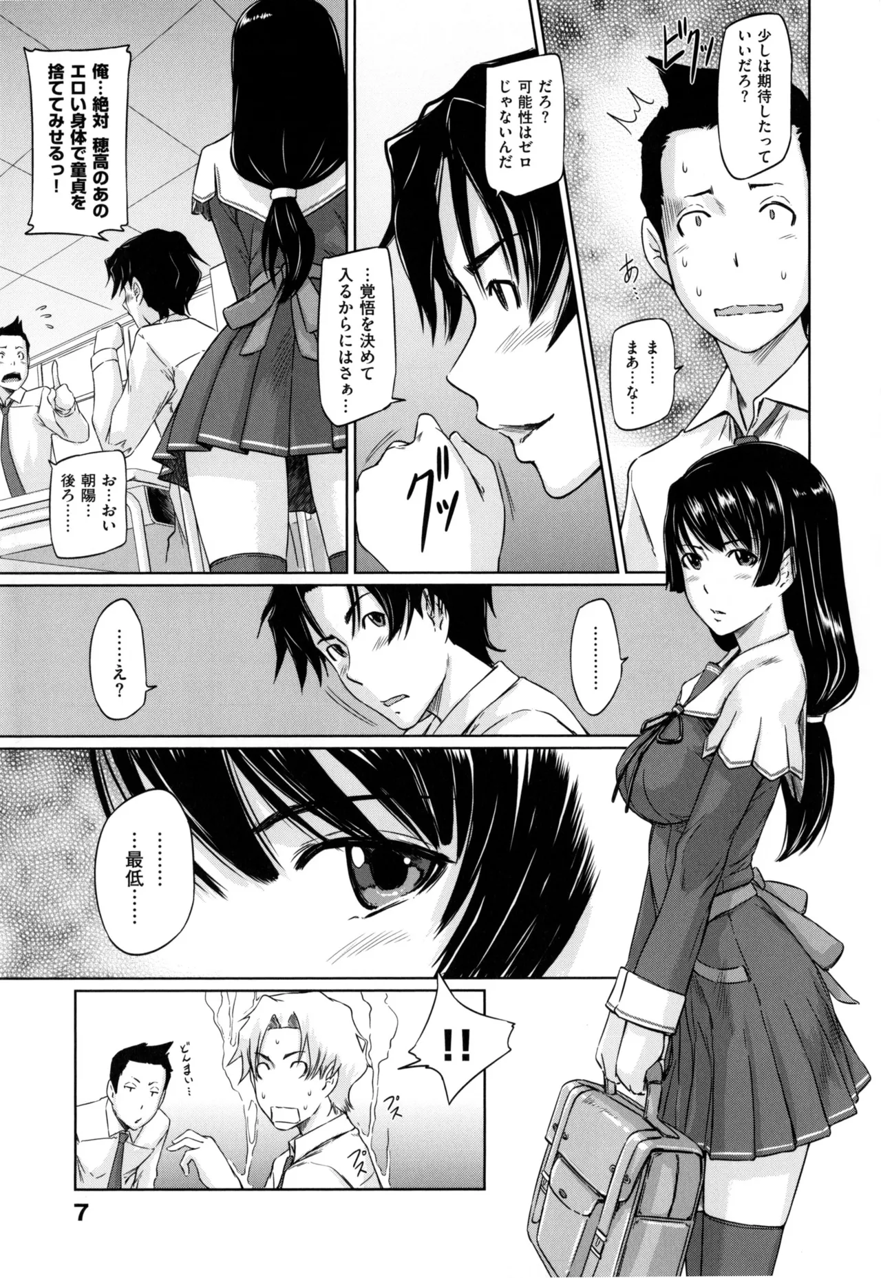 Suki ni Nattara Icchokusen! - Page 11