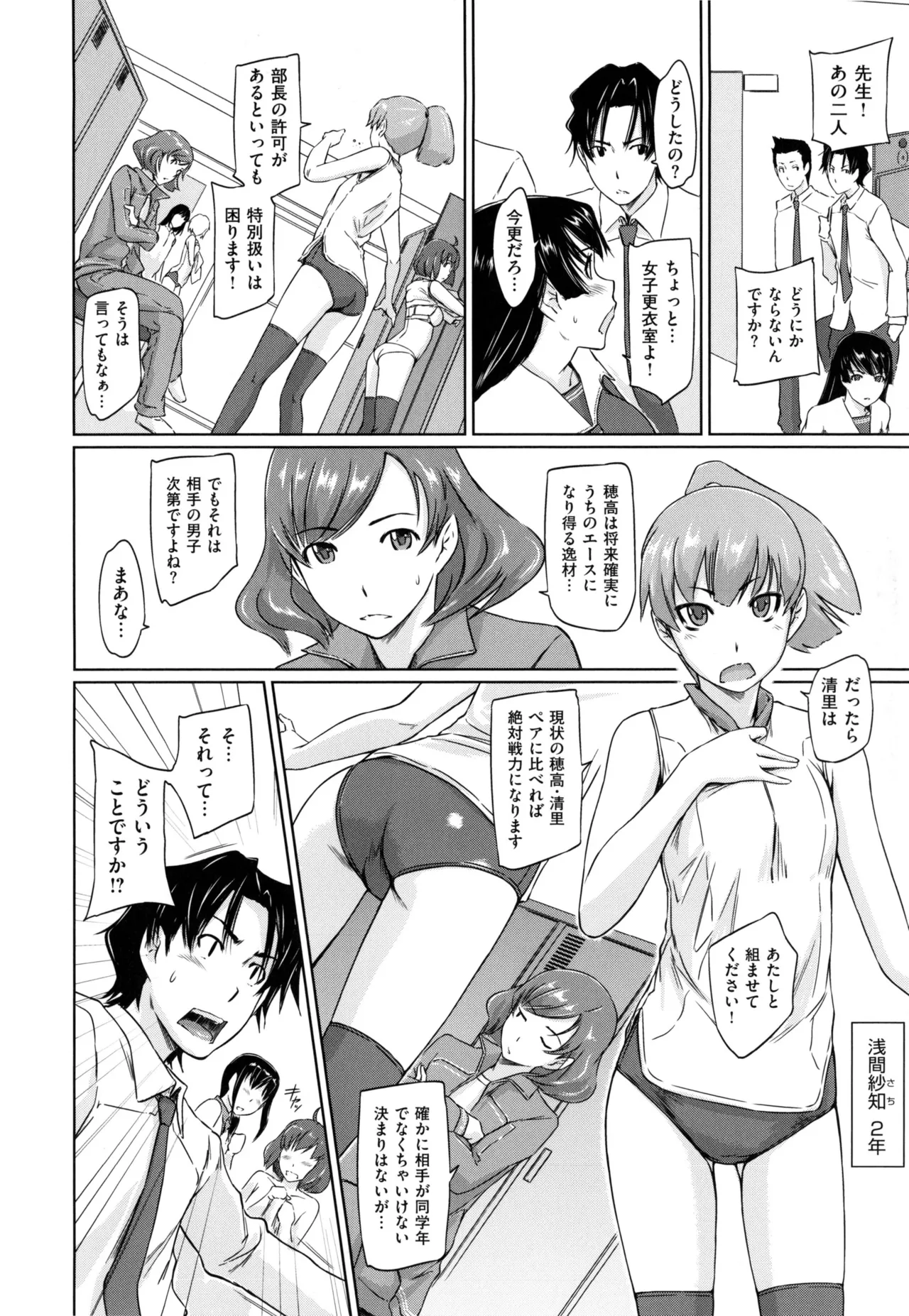 Suki ni Nattara Icchokusen! page 48 - story arc schoolgirl uniform hentai manga - read online free