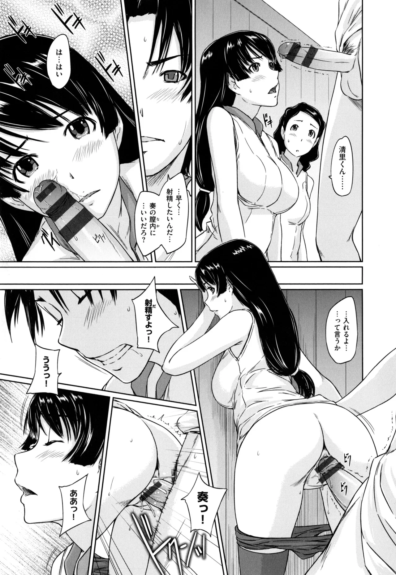 Suki ni Nattara Icchokusen! page 63 - story arc schoolgirl uniform hentai manga - read online free