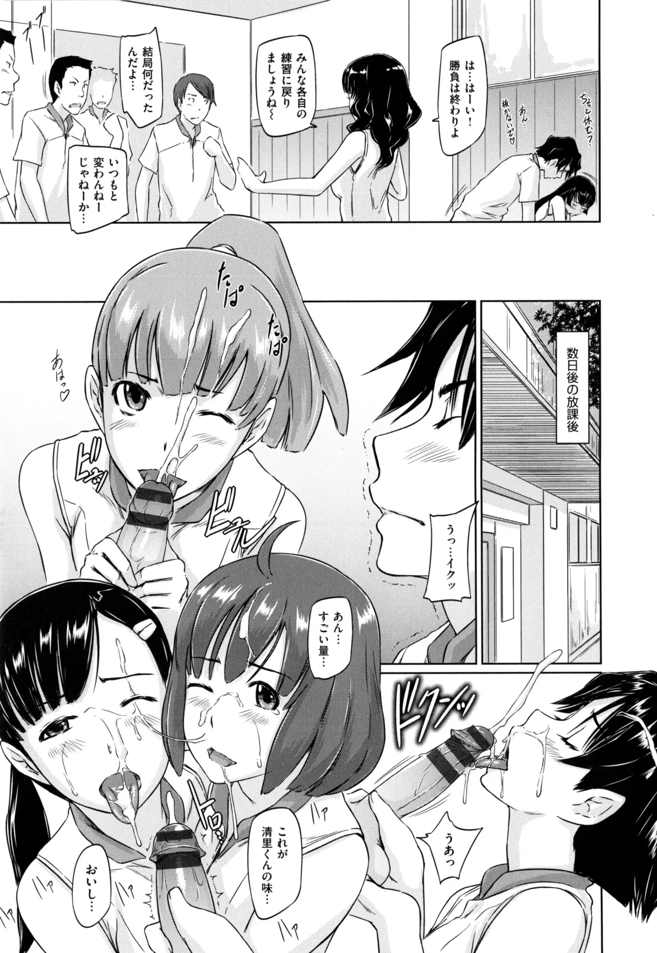 Suki ni Nattara Icchokusen! page 67 - story arc schoolgirl uniform hentai manga - read online free