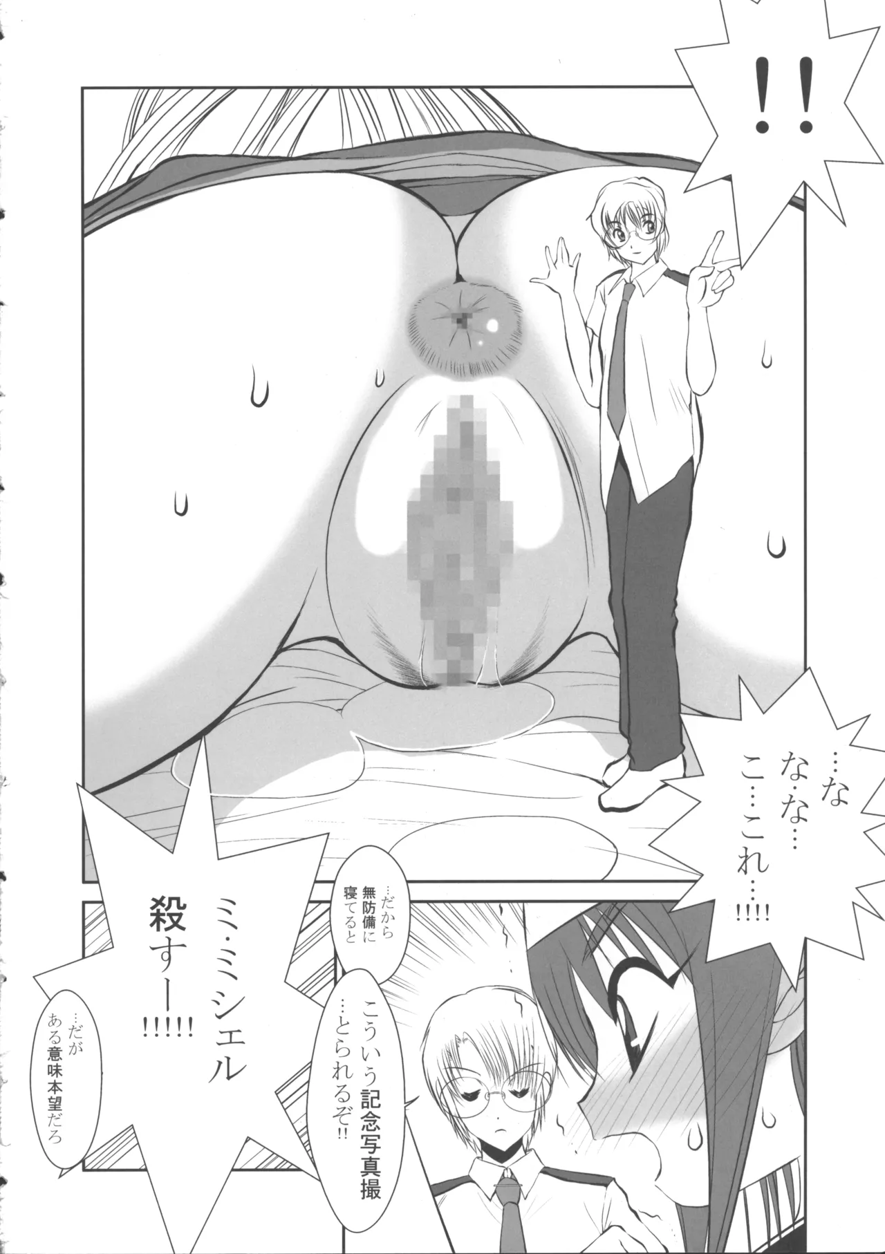 Kuradashi Klan page 15 featuring klan klan macross frontier parody - mosaic censorship glasses hentai manga - read online free