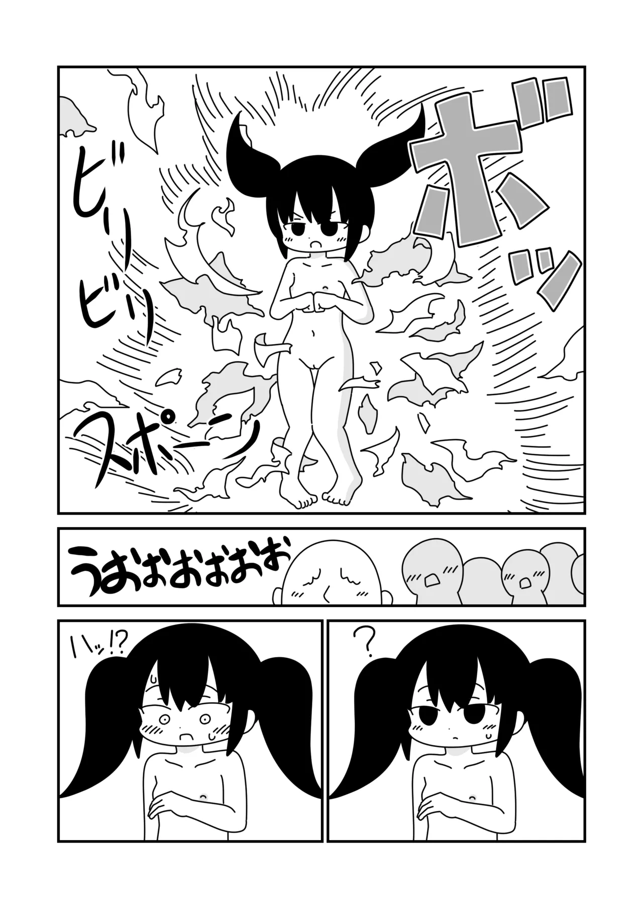 Suppon Pon de Butou Taikai - Page 5