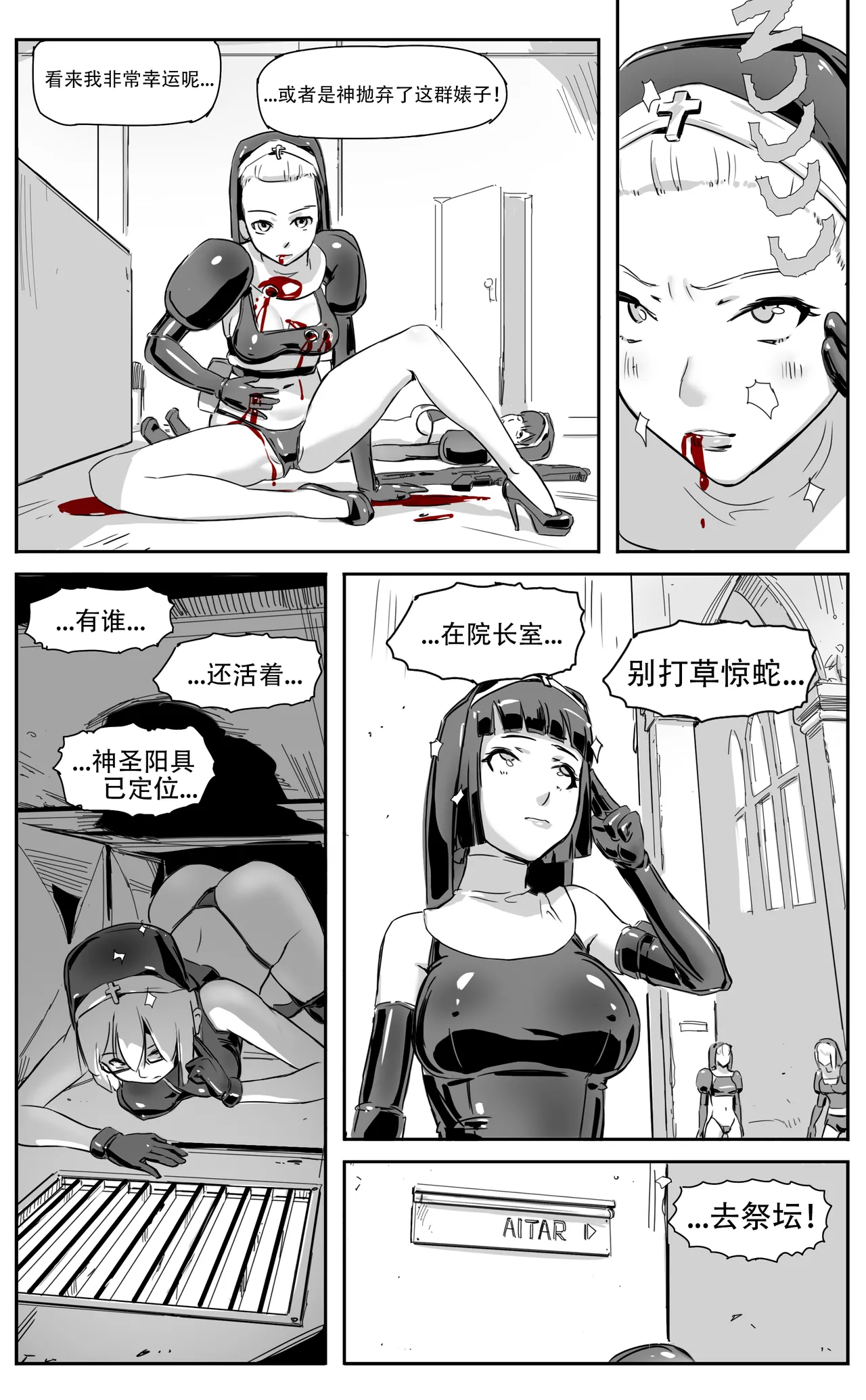 Nuns vs Demons page 106 - nakadashi uncensored hentai manga - read online free