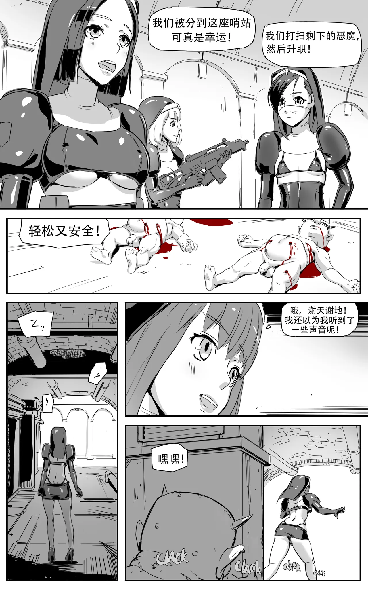 Nuns vs Demons page 110 - nakadashi uncensored hentai manga - read online free