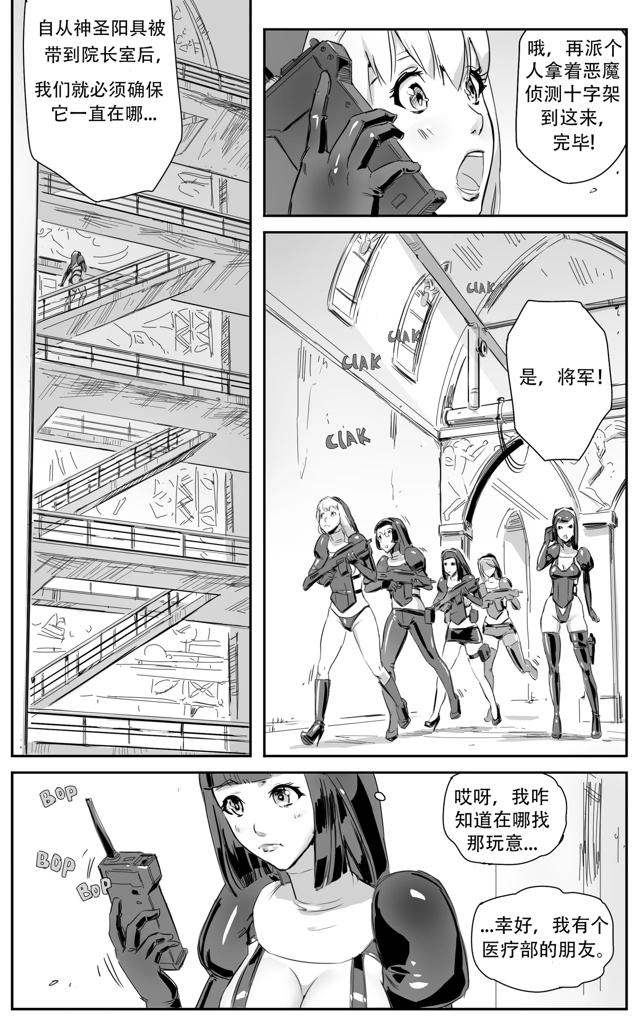 Nuns vs Demons page 127 - nakadashi uncensored hentai manga - read online free