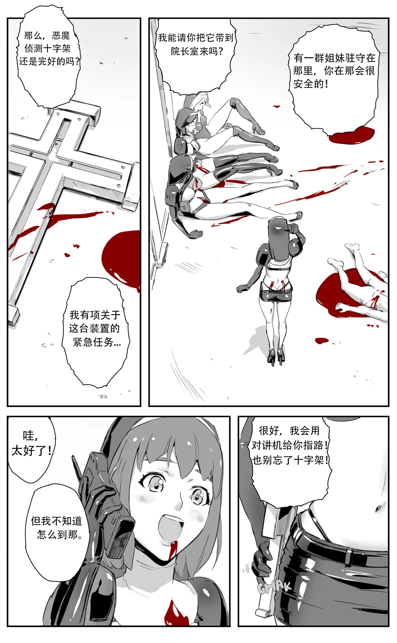 Nuns vs Demons page 129 - nakadashi uncensored hentai manga - read online free