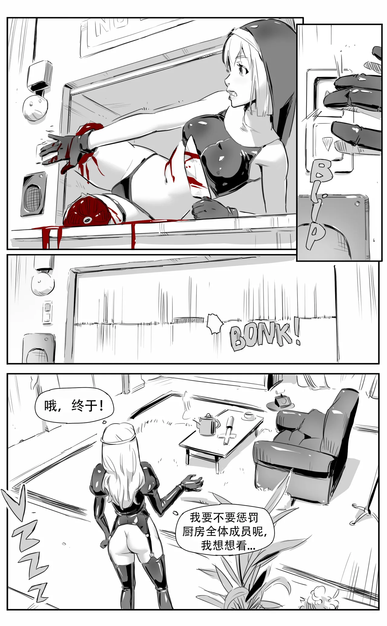 Nuns vs Demons page 149 - nakadashi uncensored hentai manga - read online free