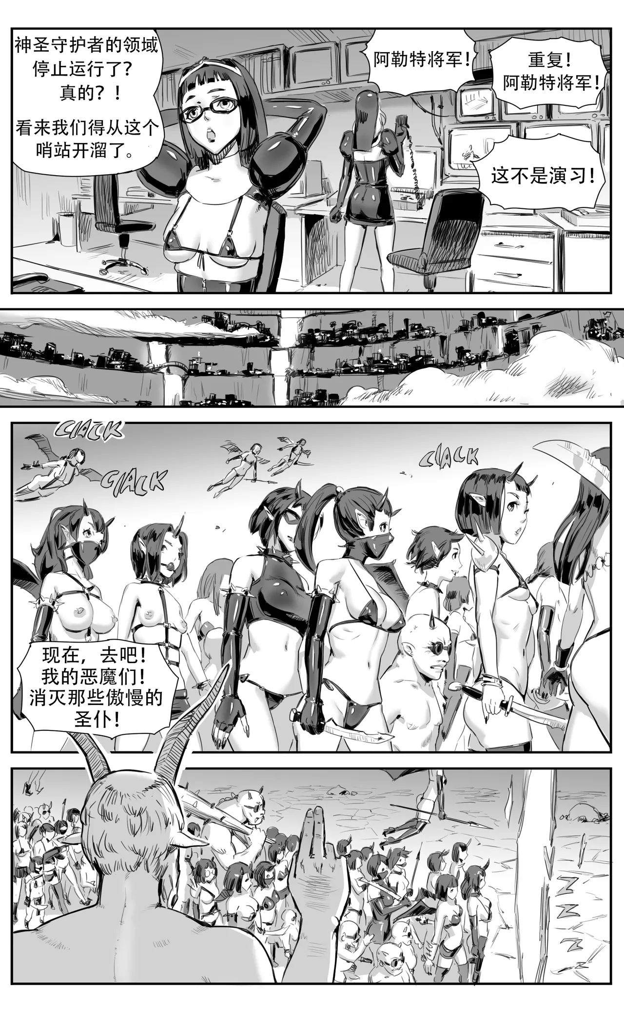 Nuns vs Demons page 208 - nakadashi uncensored hentai manga - read online free