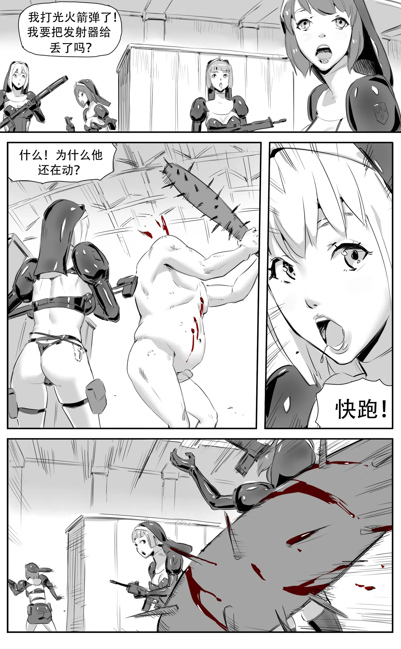 Nuns vs Demons page 228 - nakadashi uncensored hentai manga - read online free