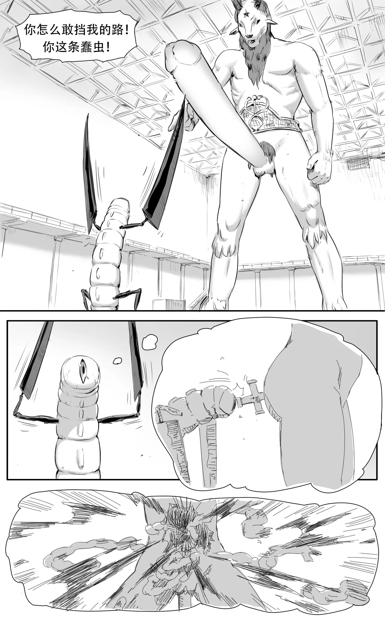 Nuns vs Demons page 236 - nakadashi uncensored hentai manga - read online free