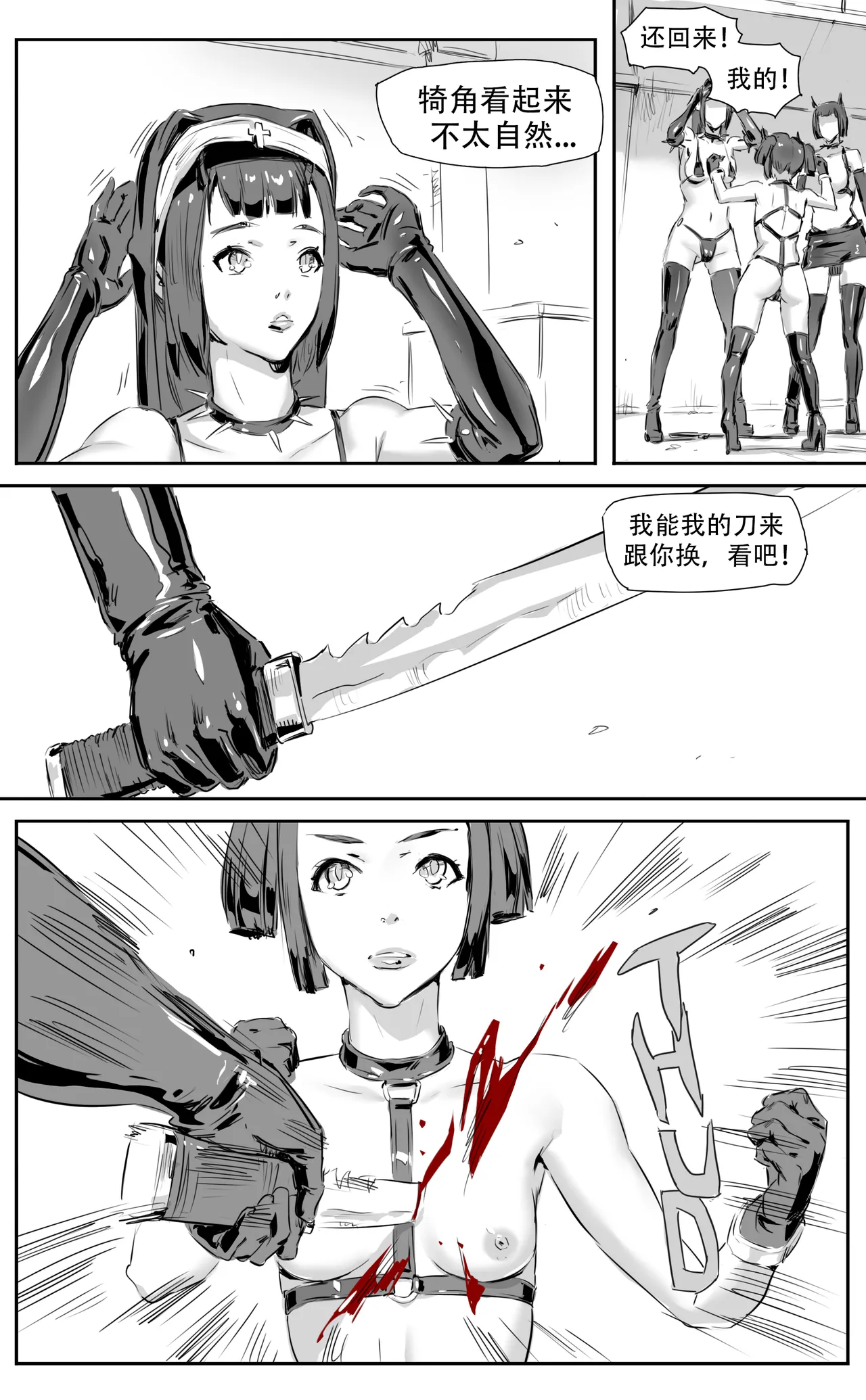 Nuns vs Demons page 253 - nakadashi uncensored hentai manga - read online free