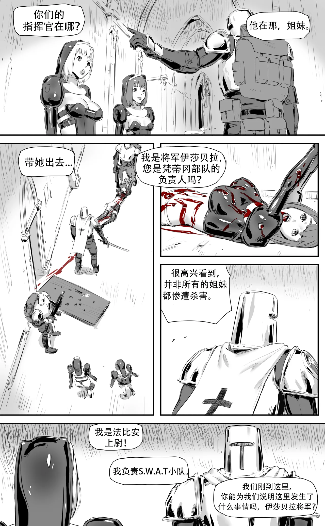 Nuns vs Demons page 265 - nakadashi uncensored hentai manga - read online free