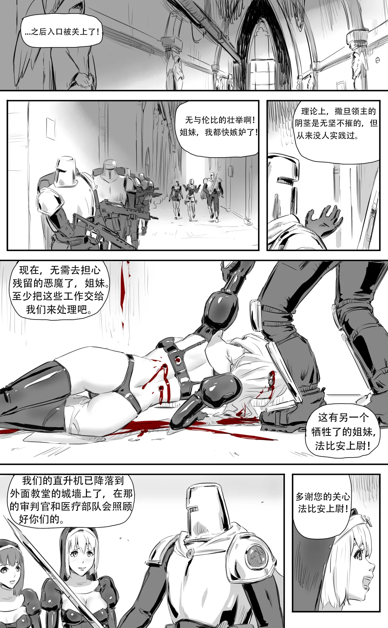 Nuns vs Demons page 266 - nakadashi uncensored hentai manga - read online free