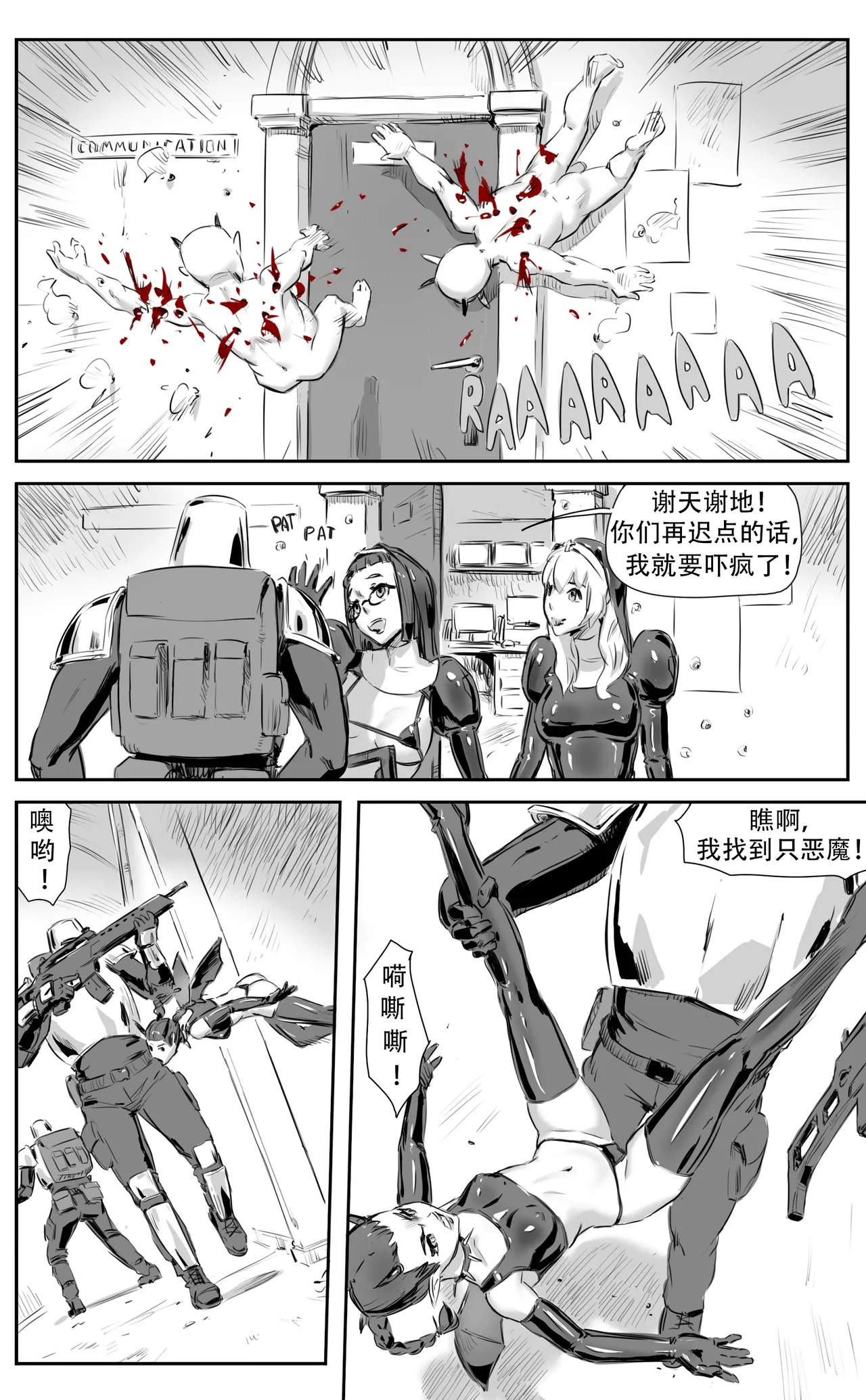 Nuns vs Demons page 268 - nakadashi uncensored hentai manga - read online free