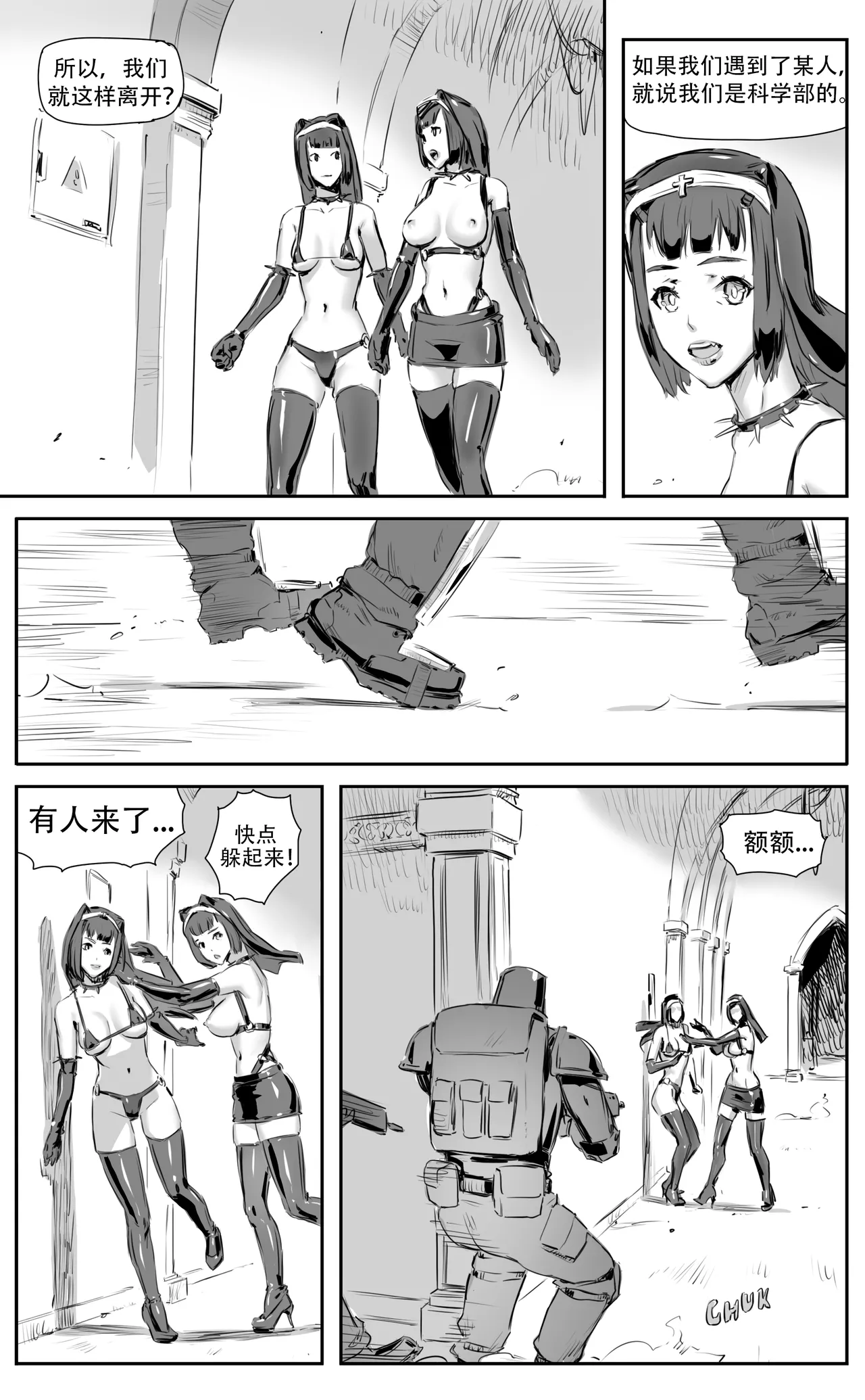 Nuns vs Demons page 272 - nakadashi uncensored hentai manga - read online free