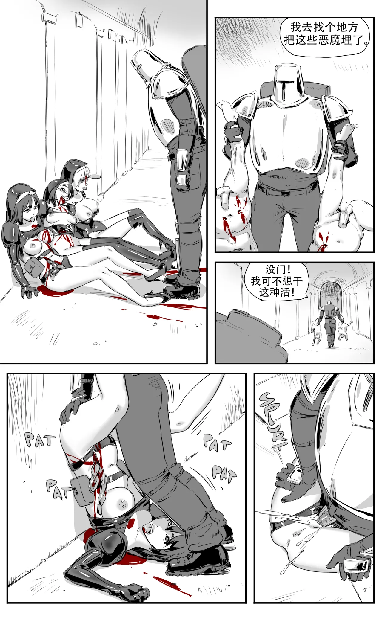 Nuns vs Demons page 309 - nakadashi uncensored hentai manga - read online free