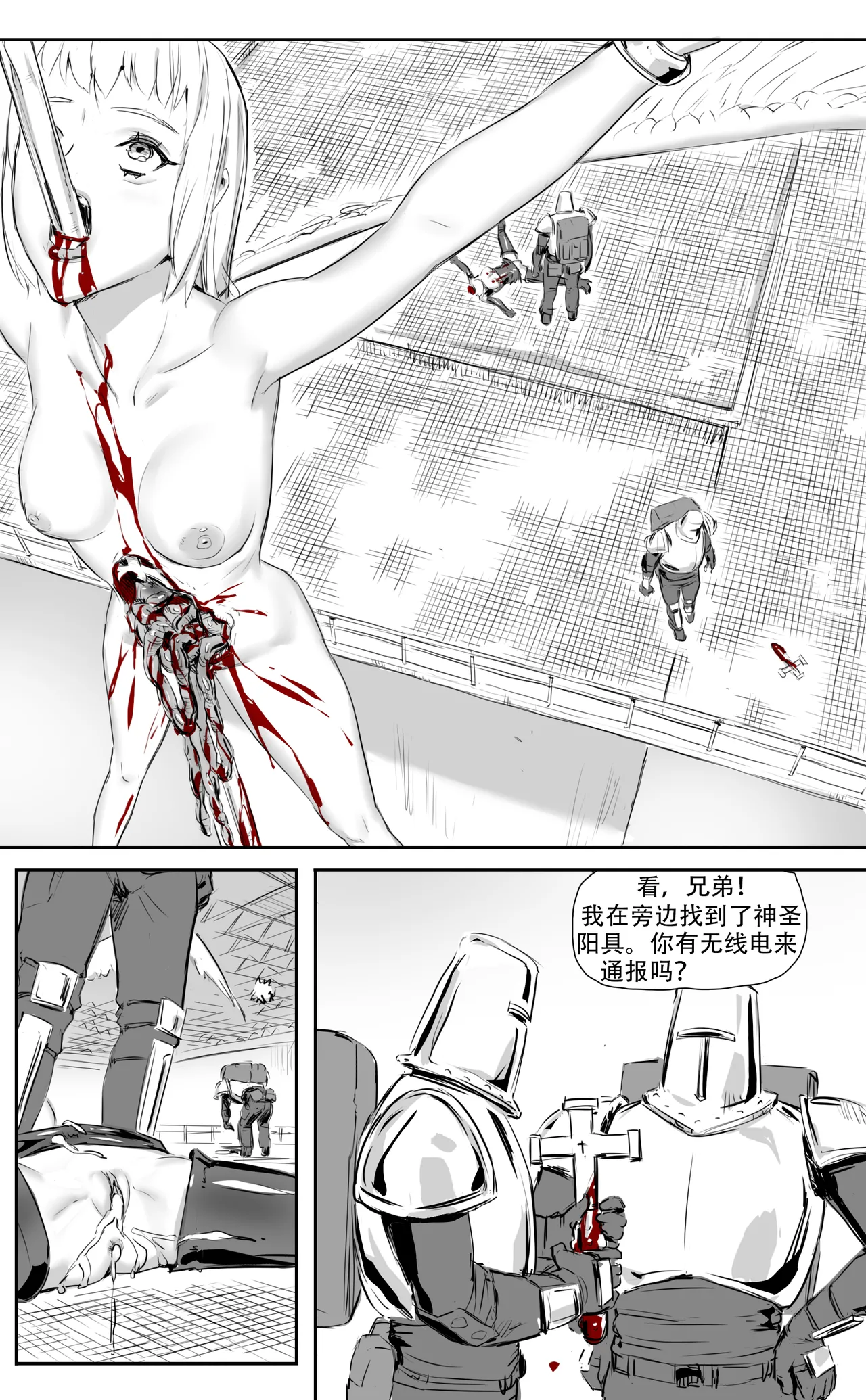 Nuns vs Demons page 364 - nakadashi uncensored hentai manga - read online free