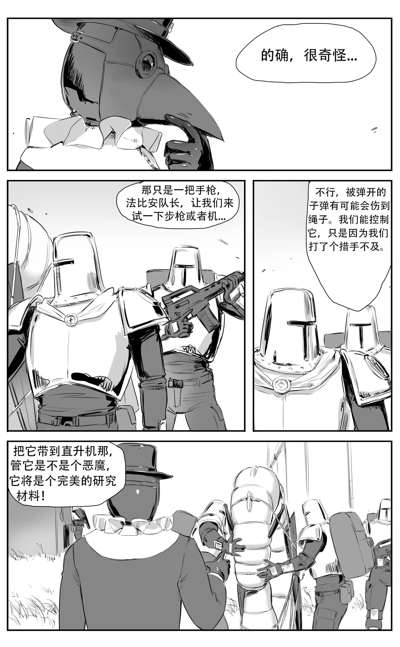 Nuns vs Demons page 366 - nakadashi uncensored hentai manga - read online free