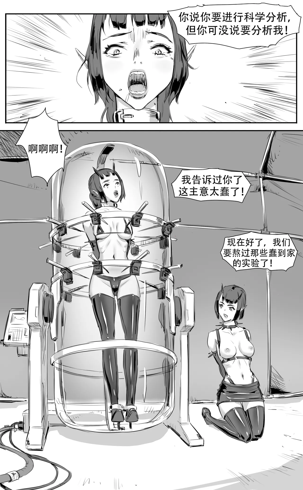 Nuns vs Demons page 367 - nakadashi uncensored hentai manga - read online free