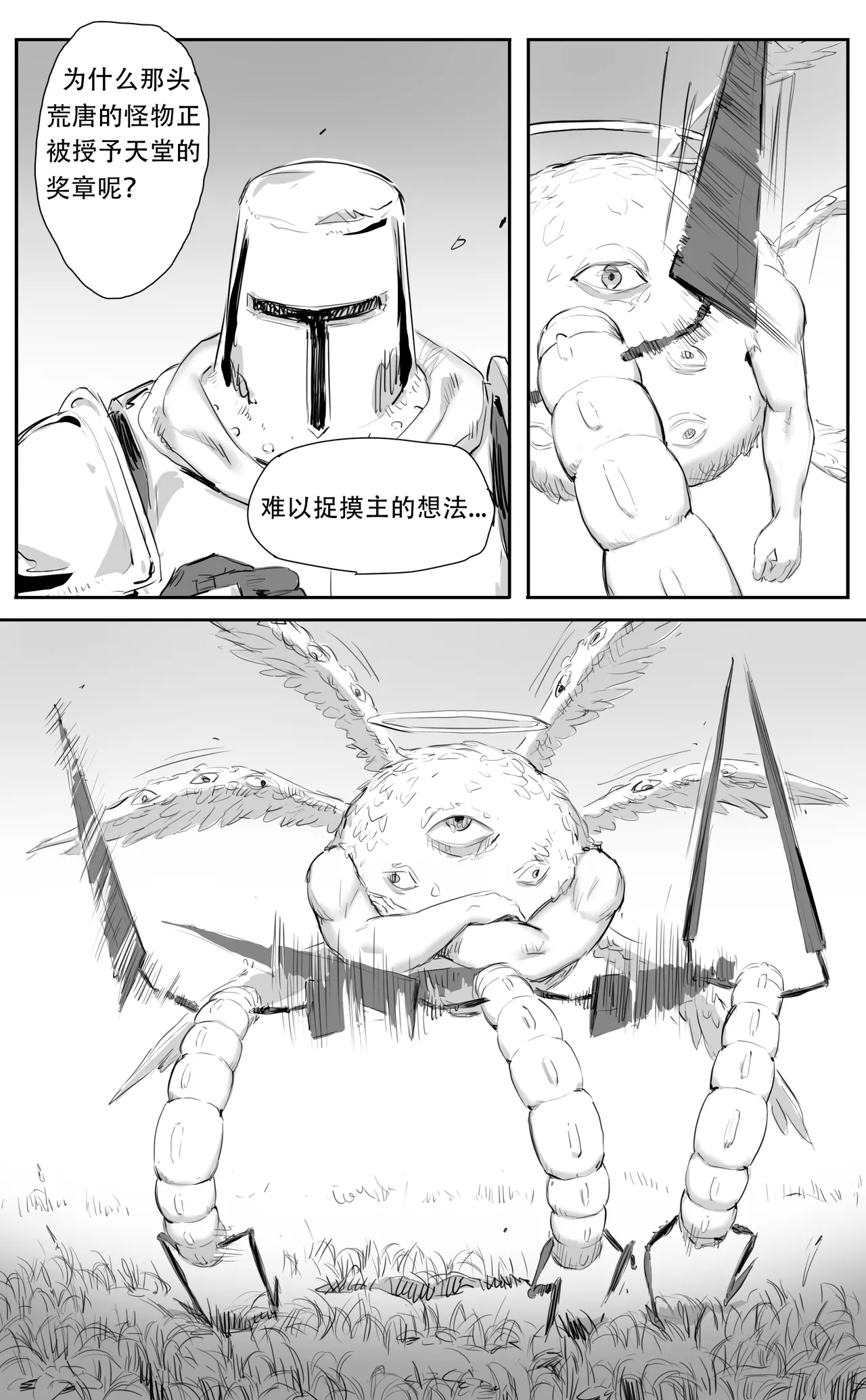 Nuns vs Demons page 394 - nakadashi uncensored hentai manga - read online free