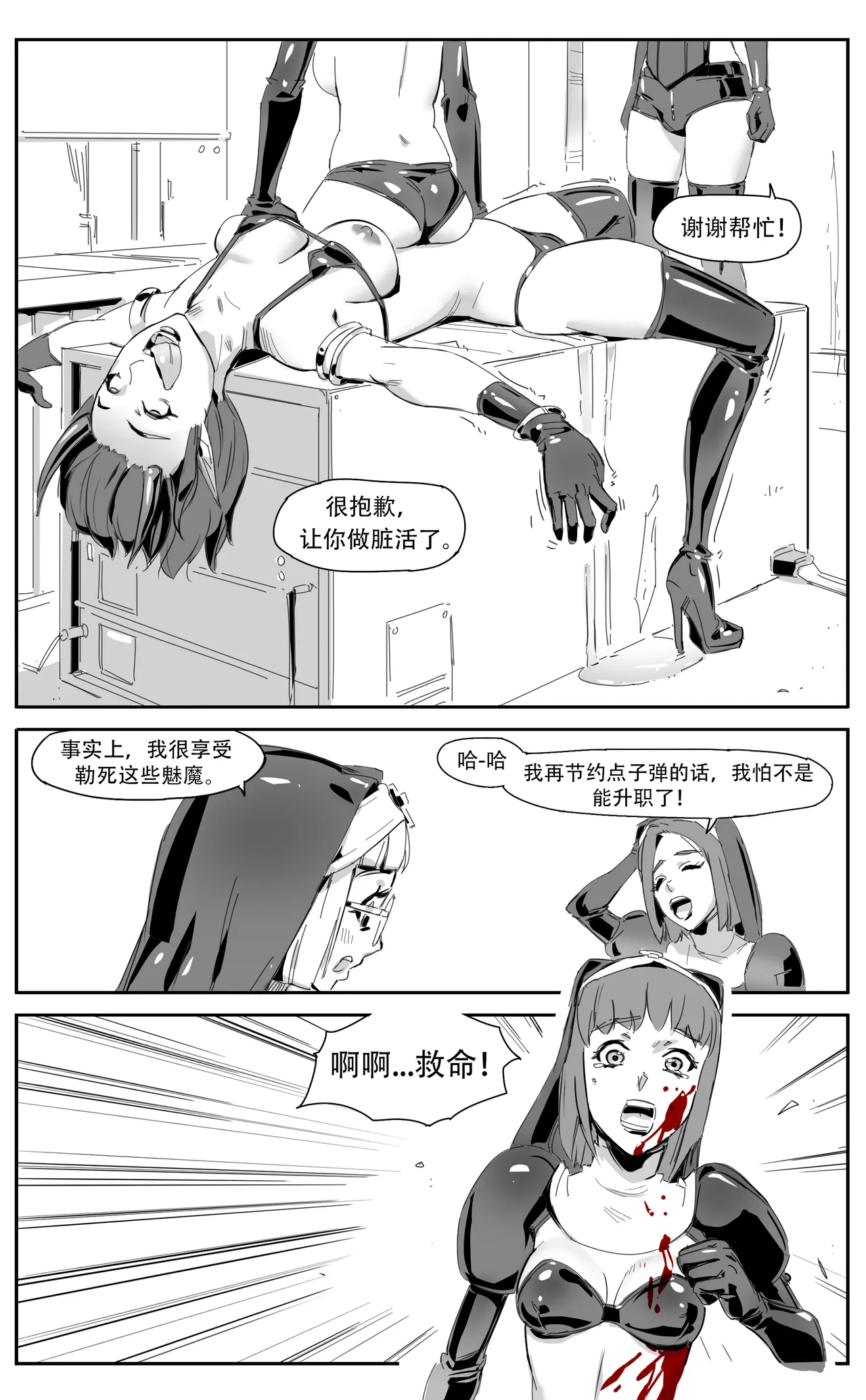 Nuns vs Demons page 54 - nakadashi uncensored hentai manga - read online free