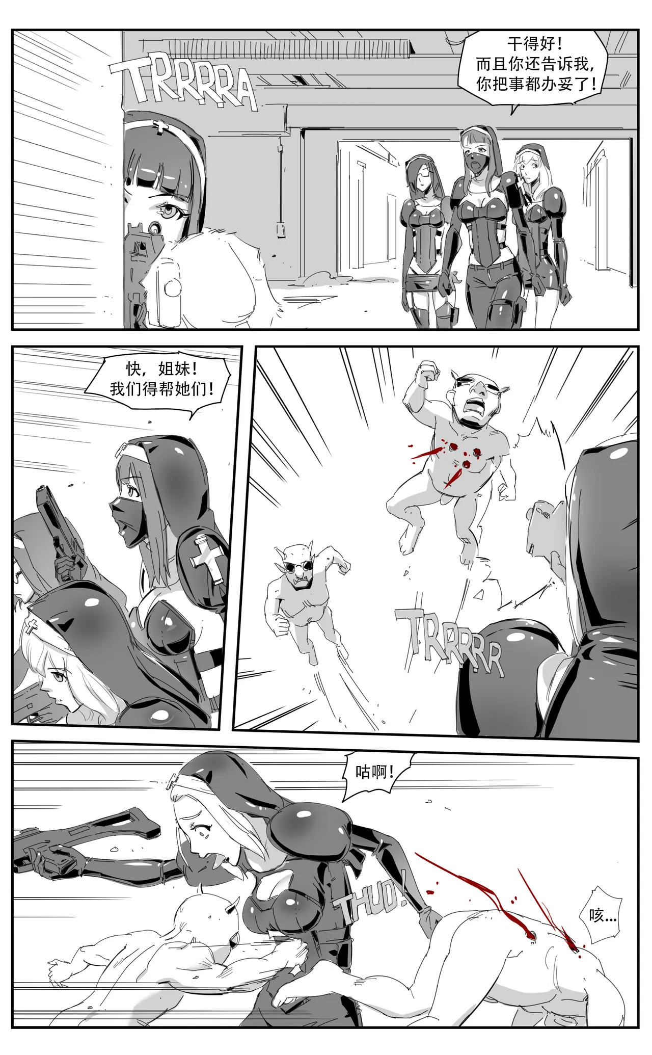 Nuns vs Demons page 59 - nakadashi uncensored hentai manga - read online free