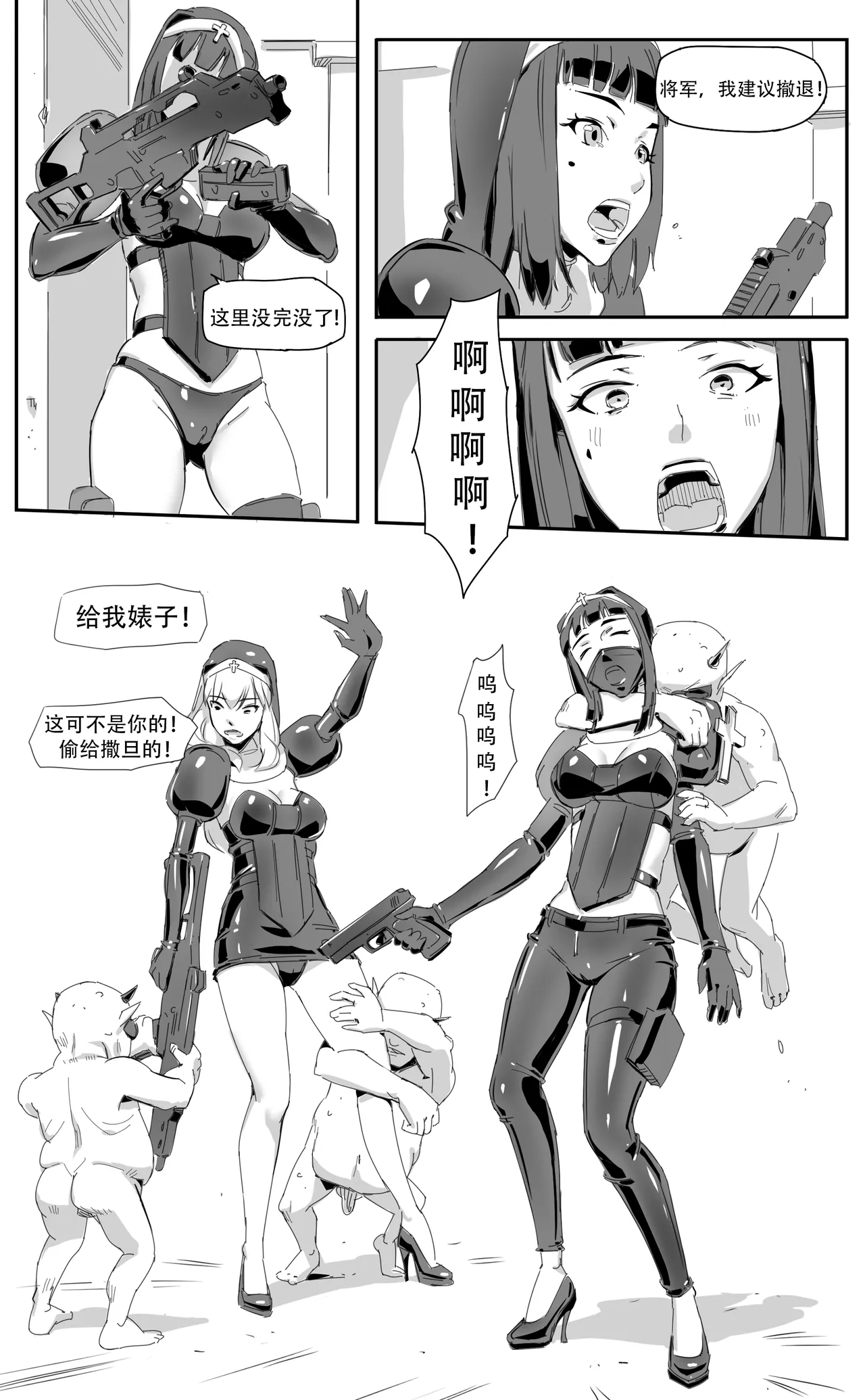Nuns vs Demons page 67 - nakadashi uncensored hentai manga - read online free