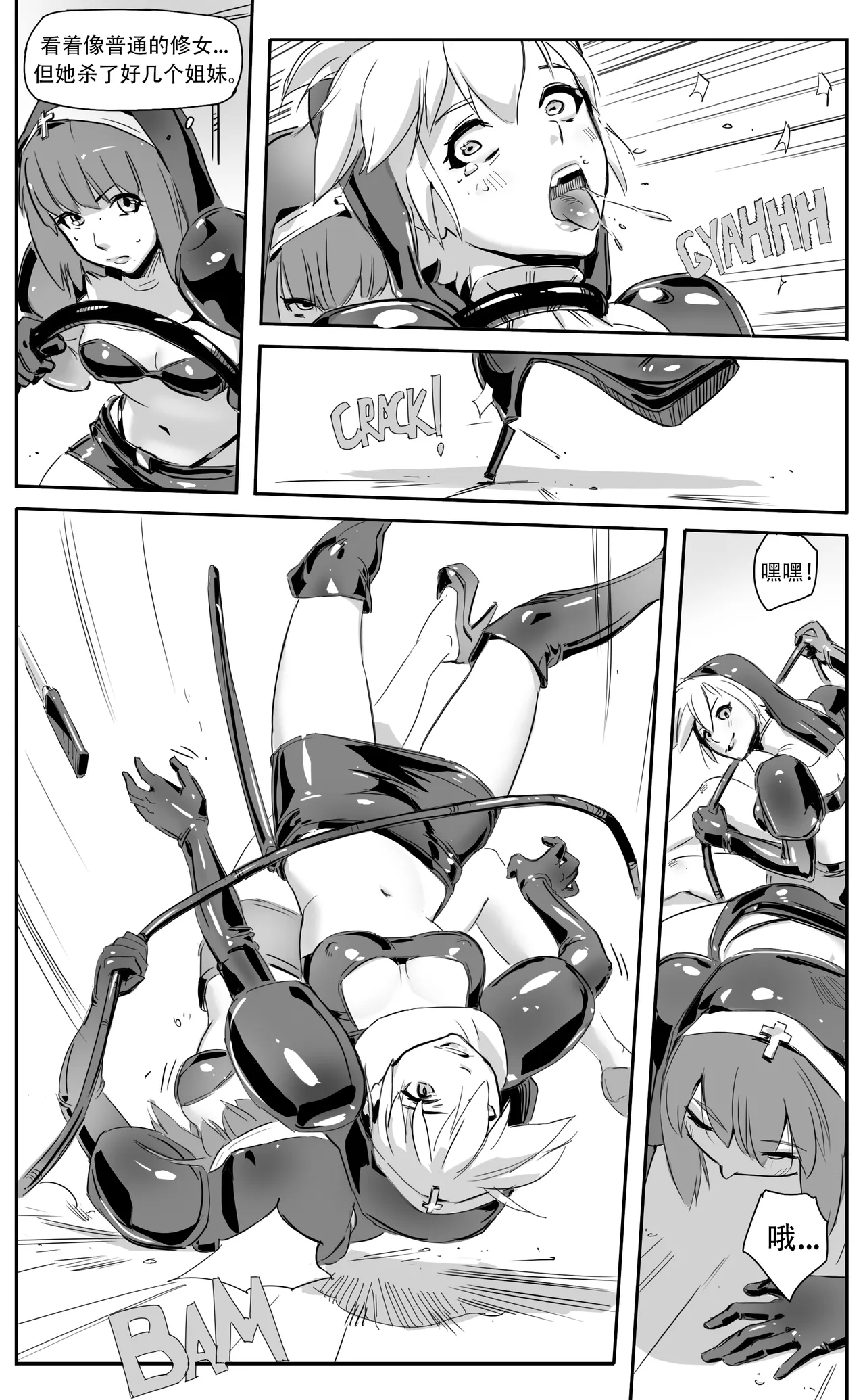 Nuns vs Demons page 95 - nakadashi uncensored hentai manga - read online free