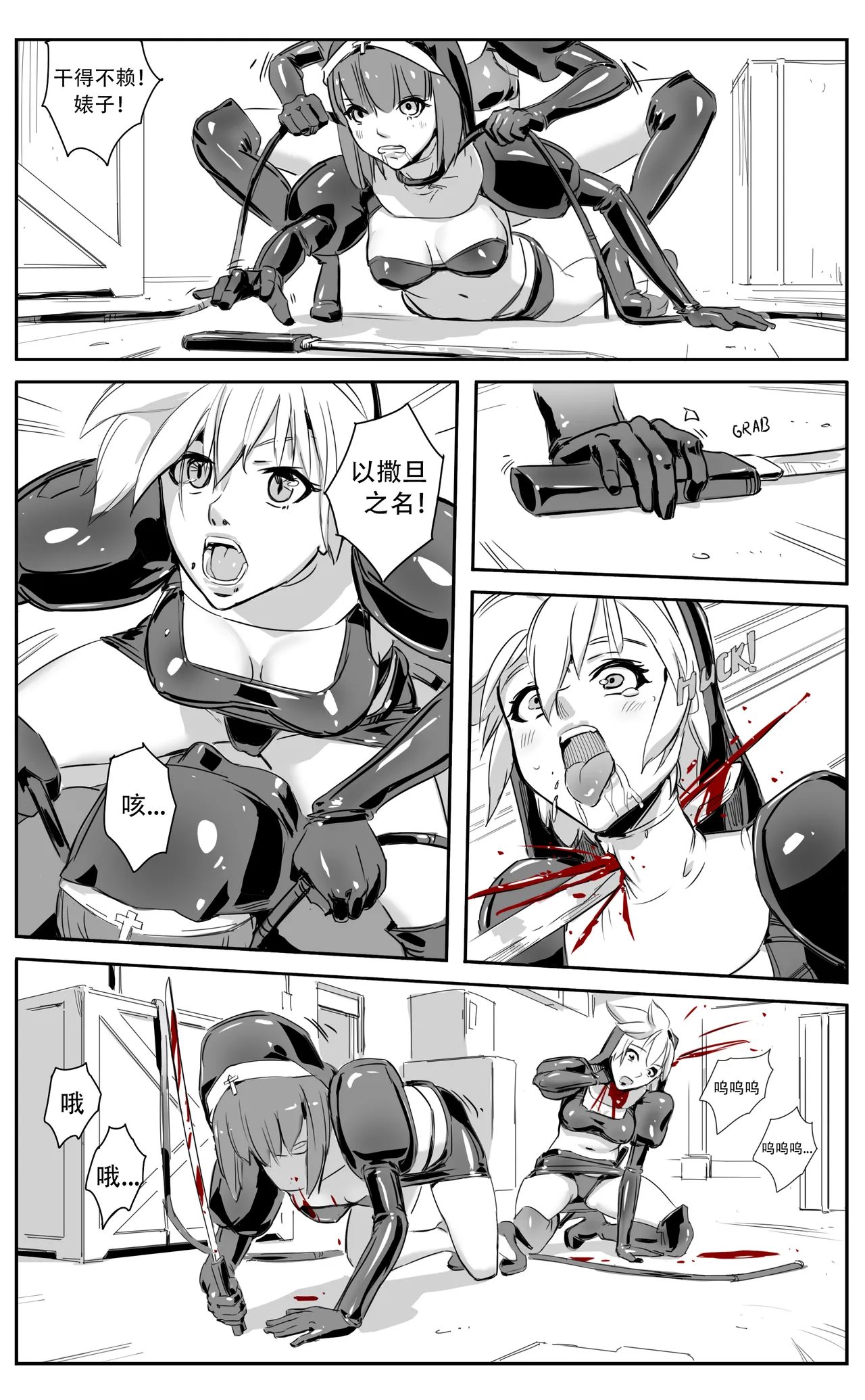 Nuns vs Demons page 96 - nakadashi uncensored hentai manga - read online free